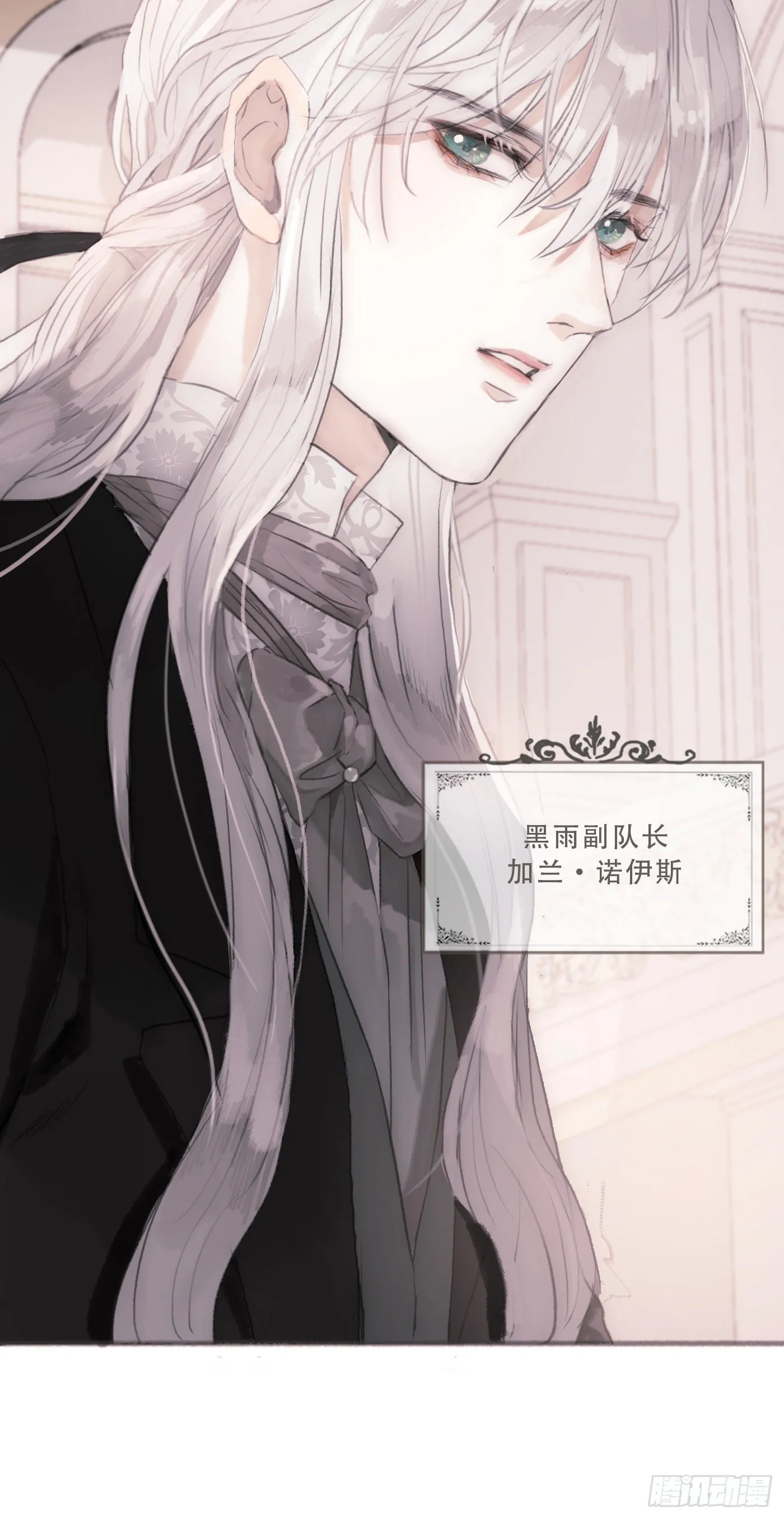 Ch.1 初次狩猎 第15页