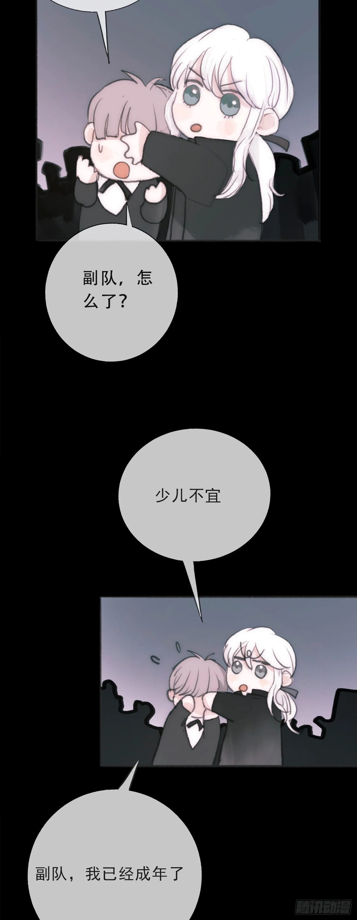 Ch.1 初次狩猎 第27页
