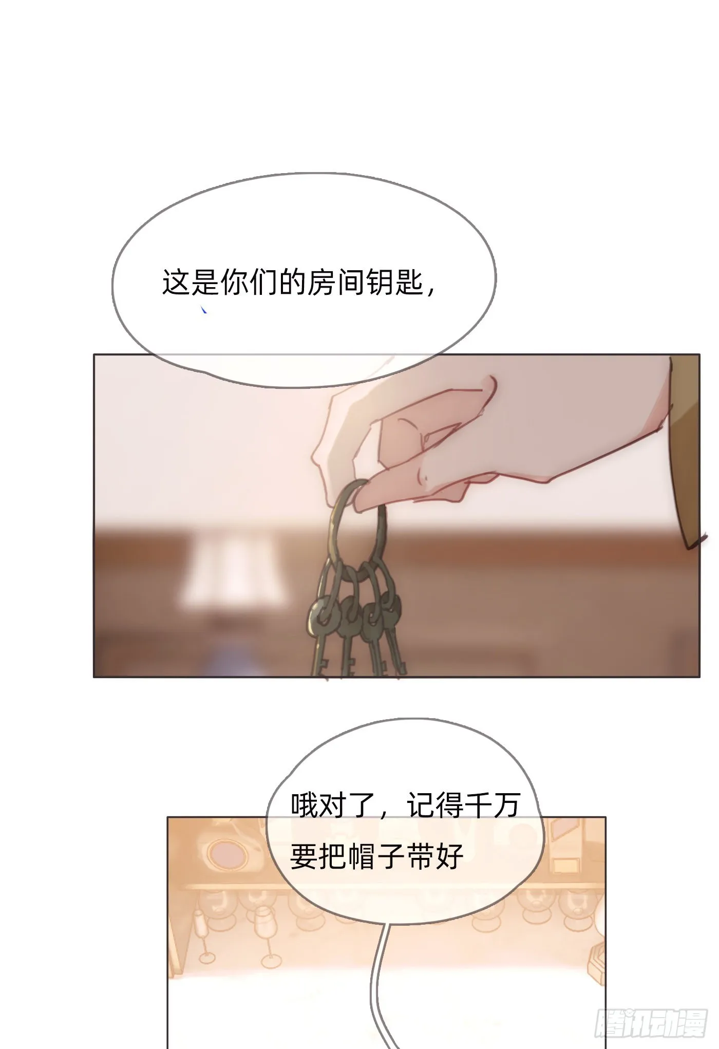 Ch.85 牵手 第1页