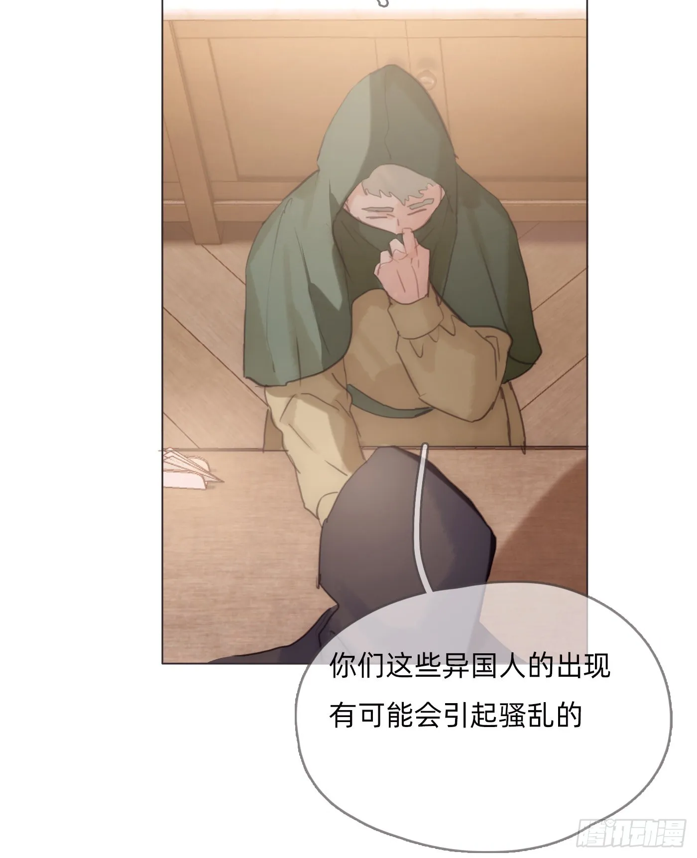 Ch.85 牵手 第2页