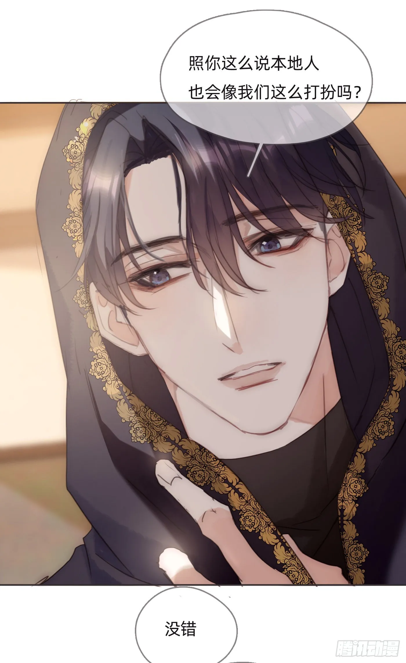 Ch.85 牵手 第3页