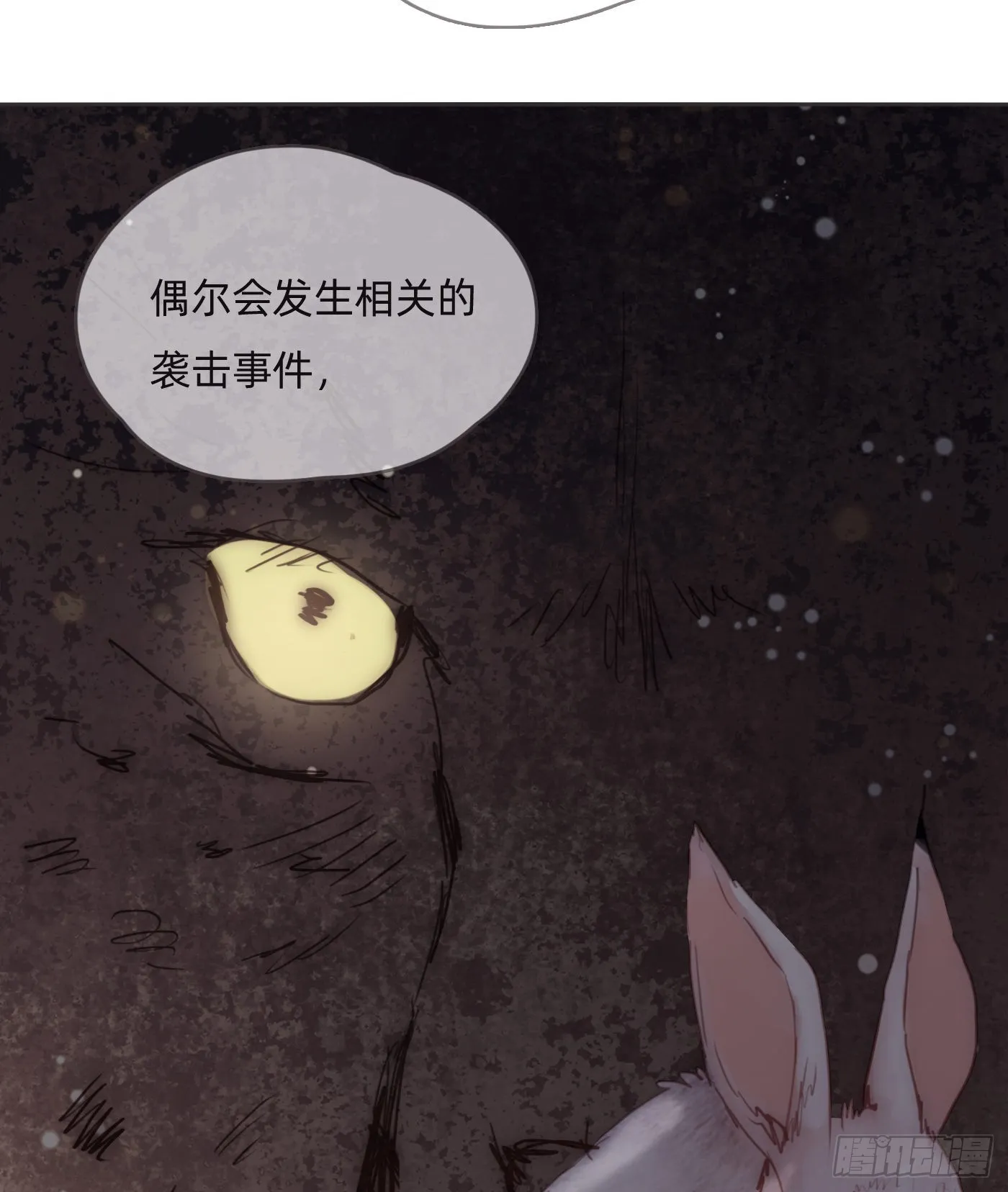 Ch.85 牵手 第5页