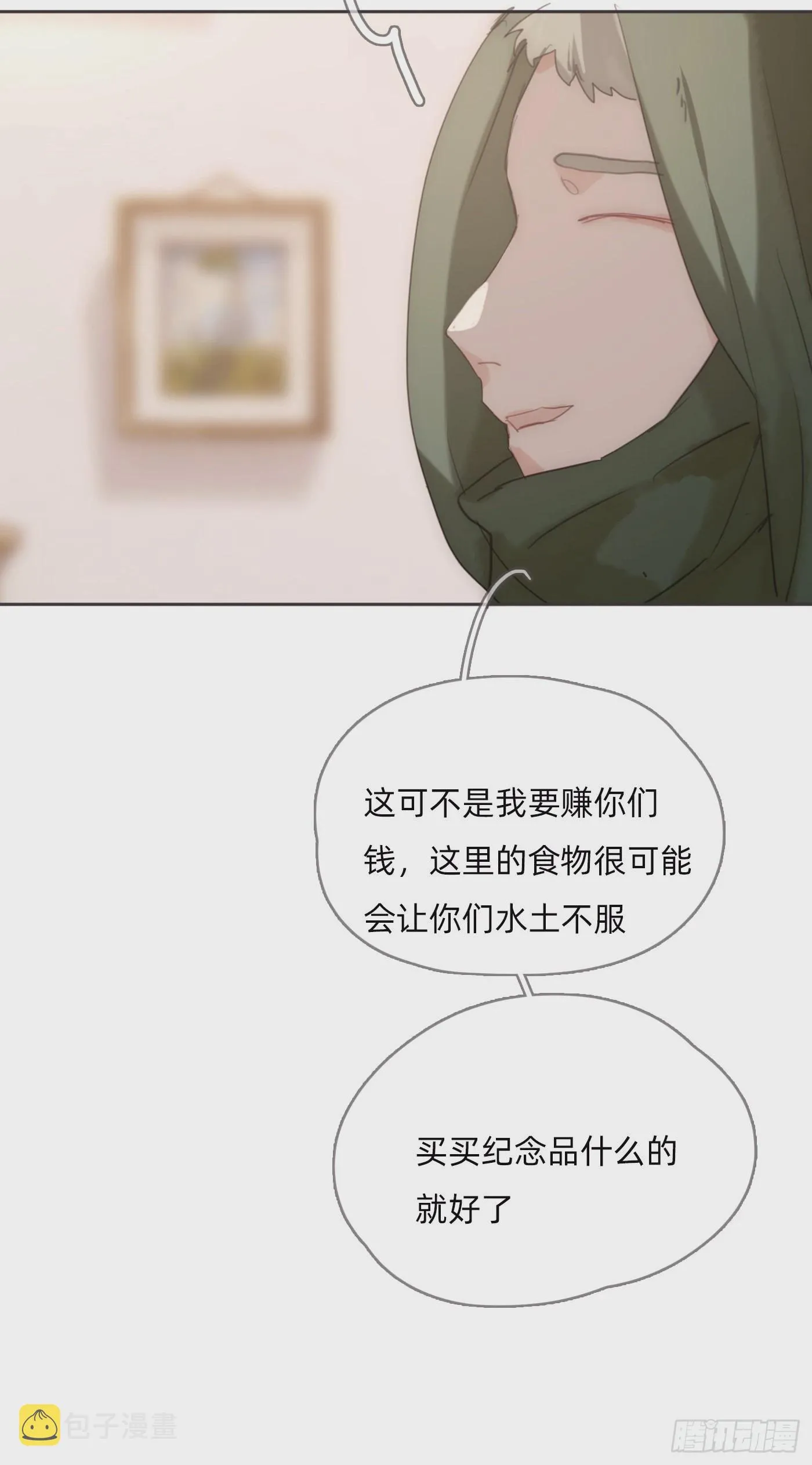 Ch.85 牵手 第7页
