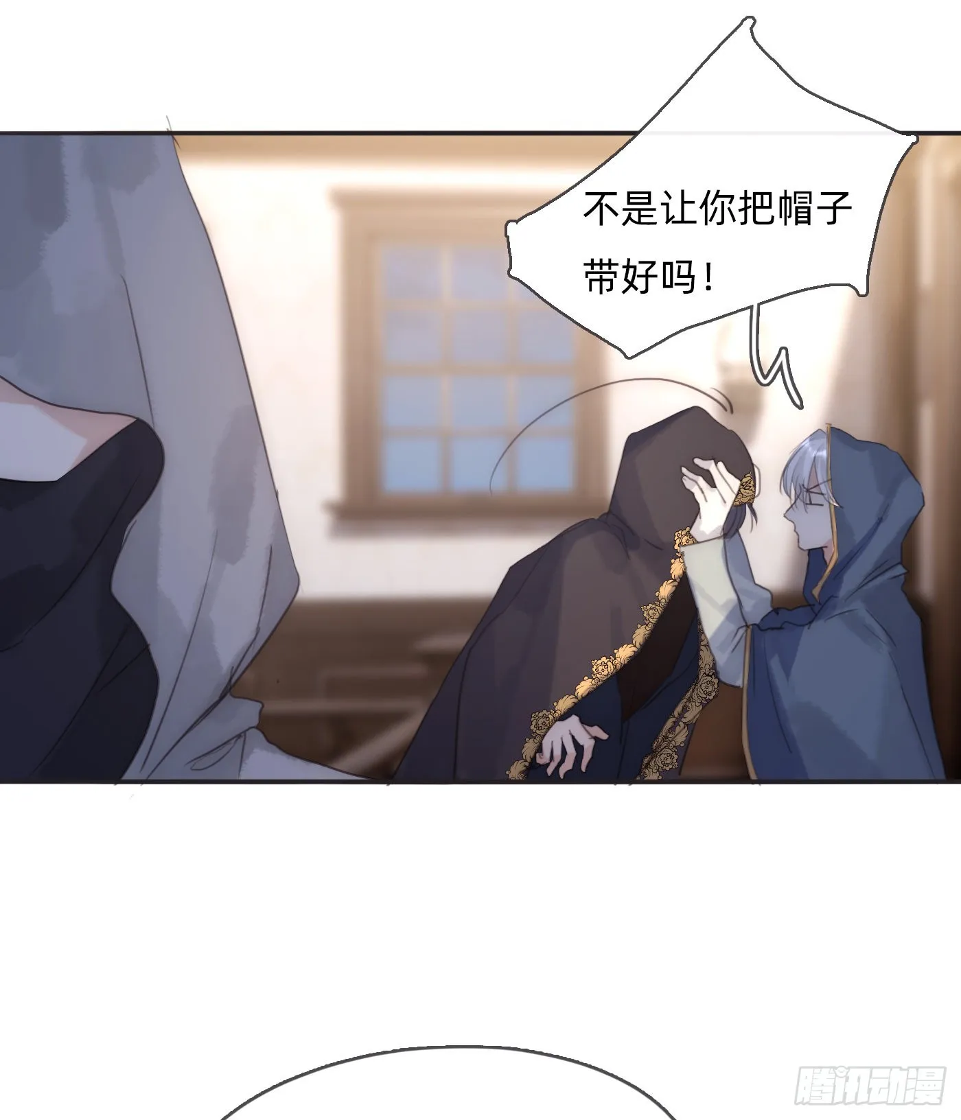 Ch.85 牵手 第12页
