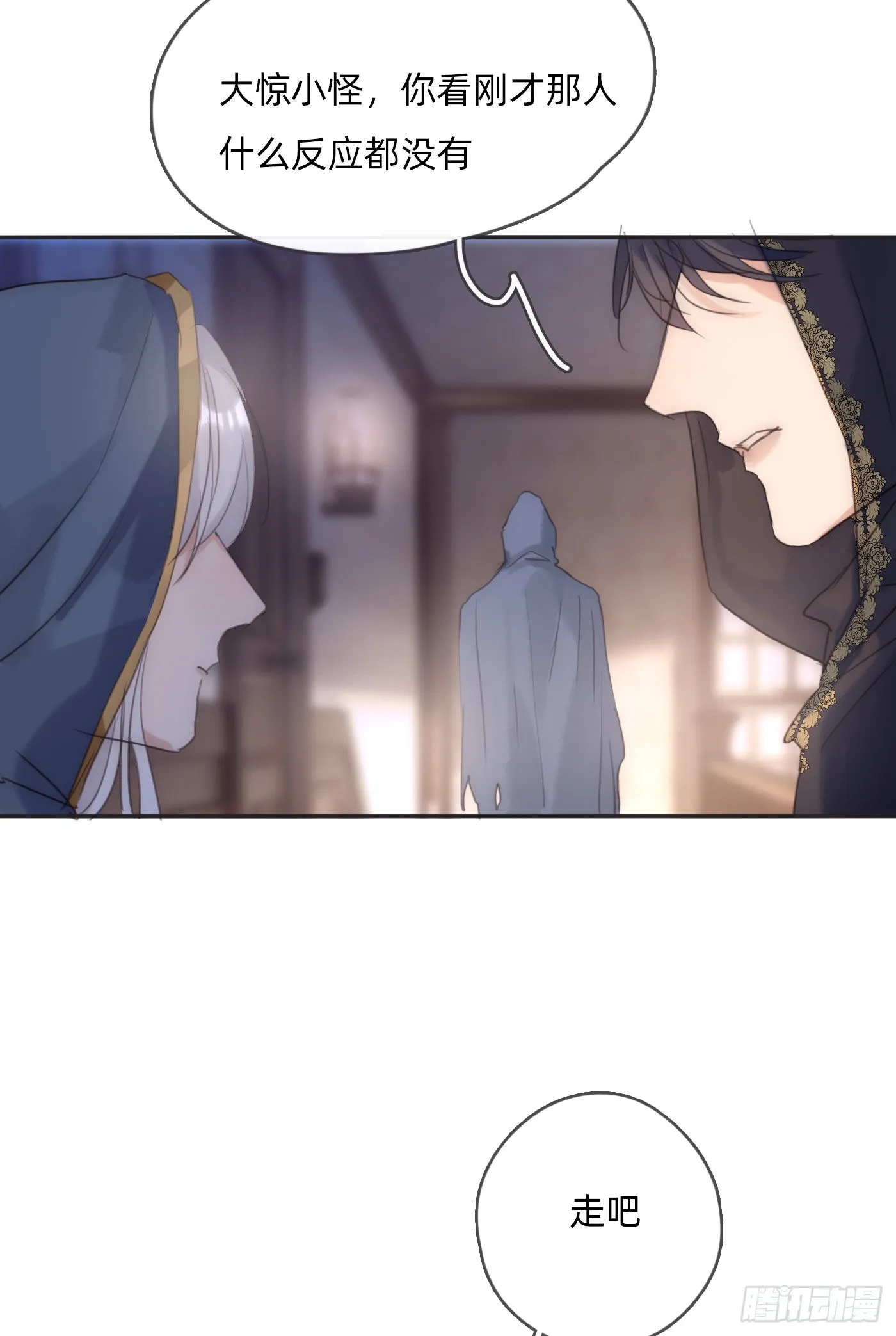 Ch.85 牵手 第13页