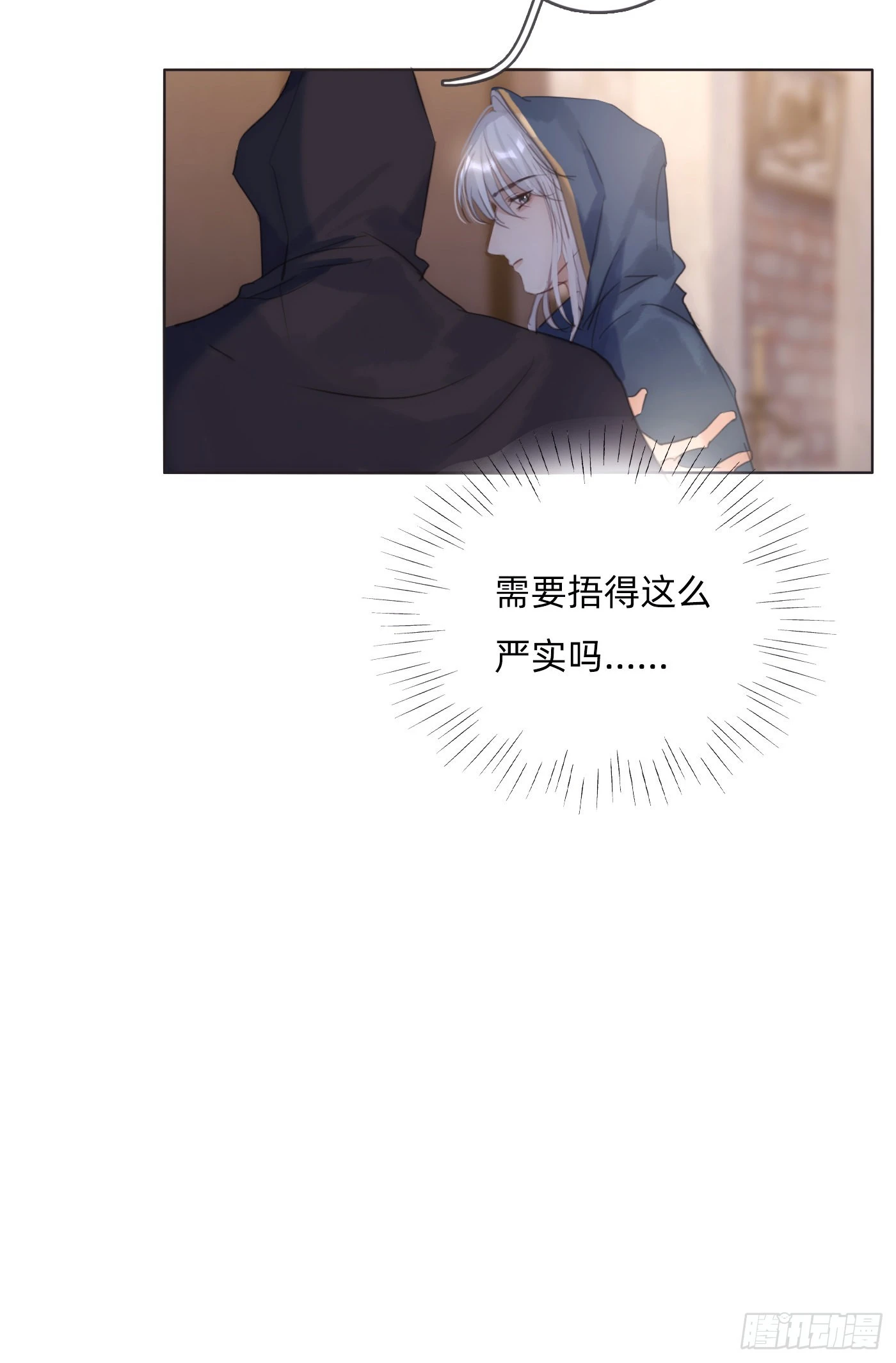 Ch.85 牵手 第14页
