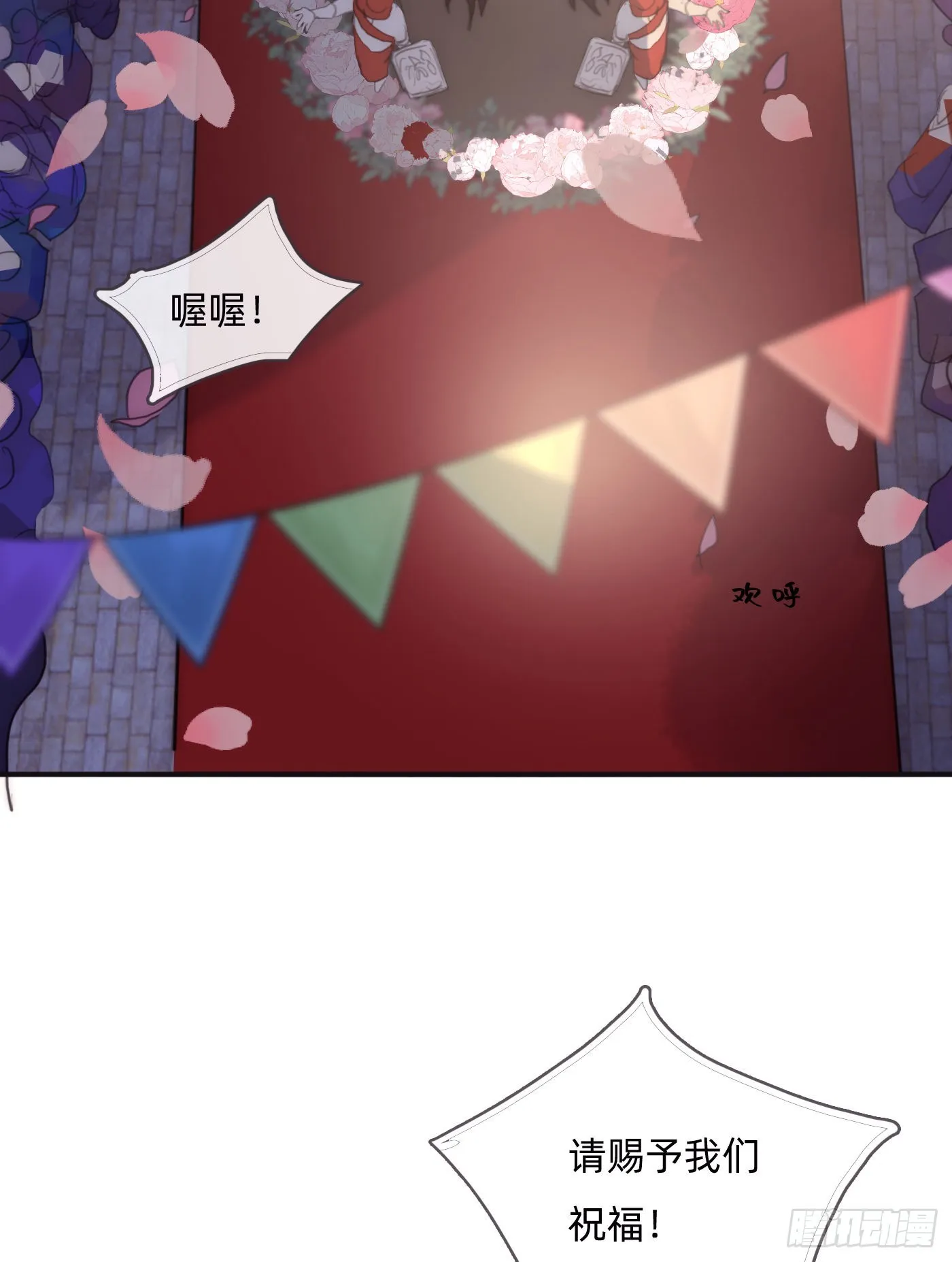 Ch.85 牵手 第18页