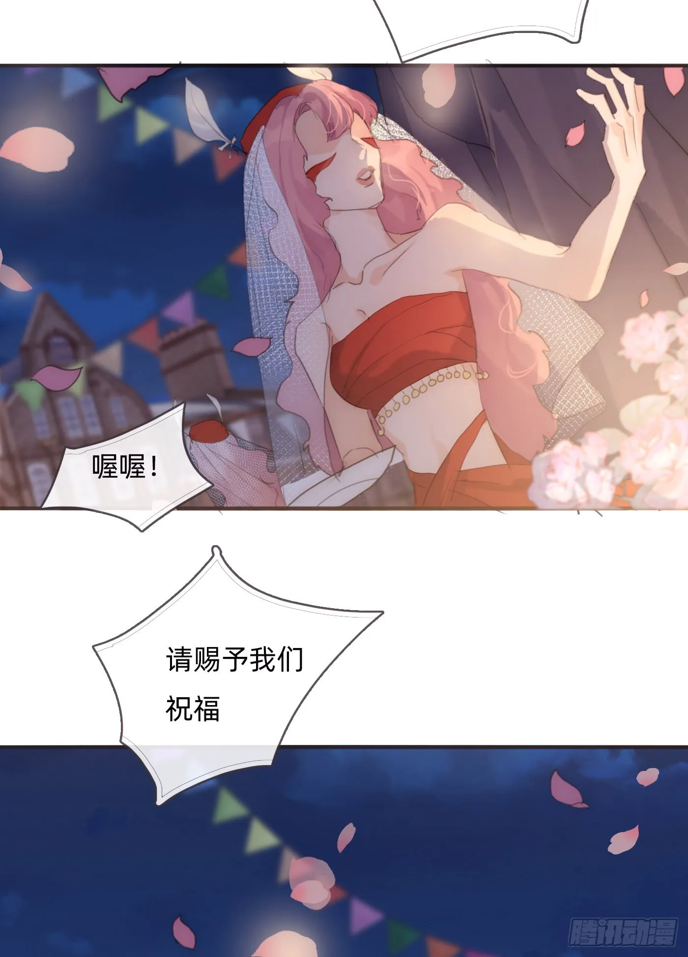 Ch.85 牵手 第19页