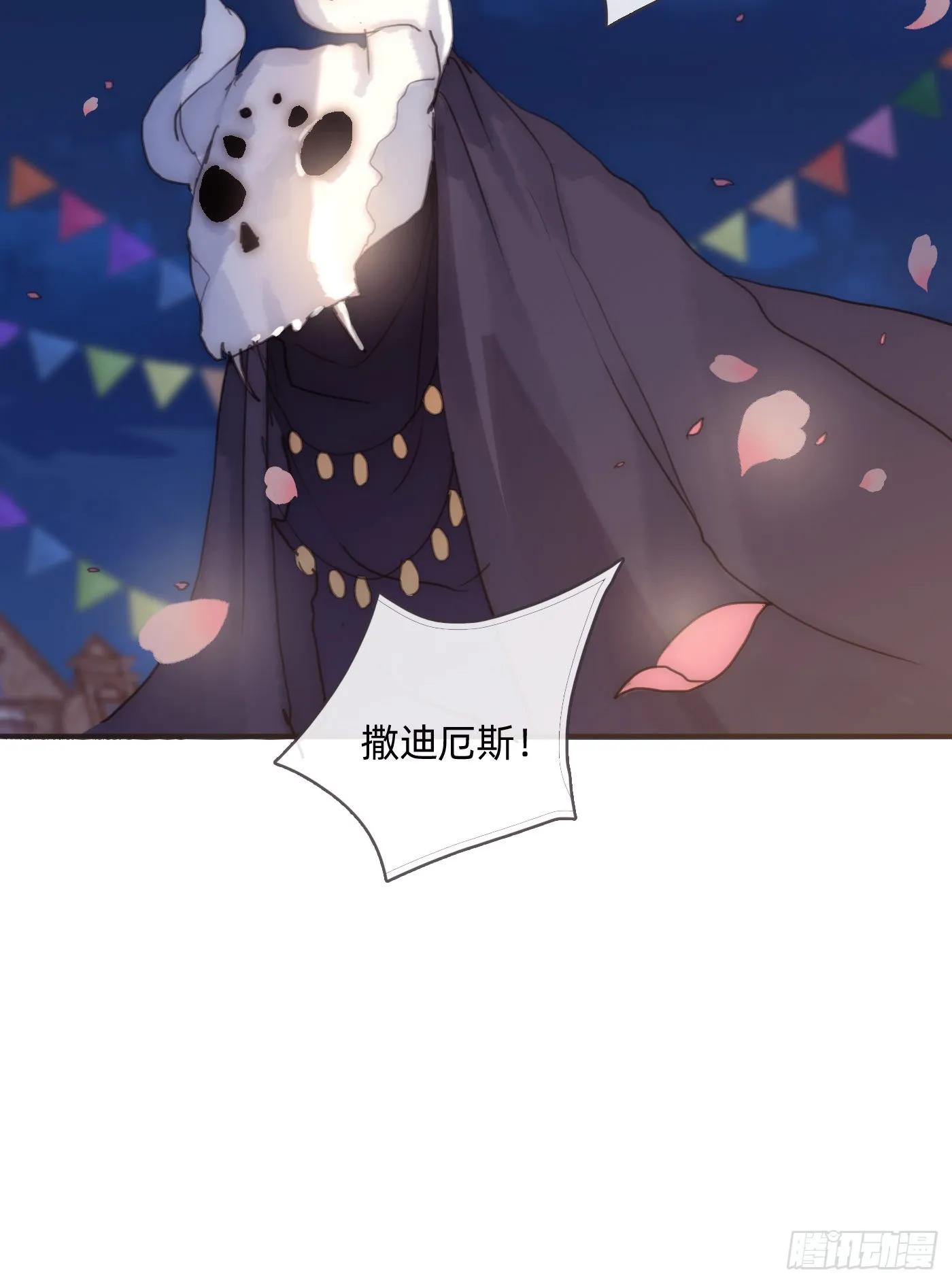Ch.85 牵手 第21页