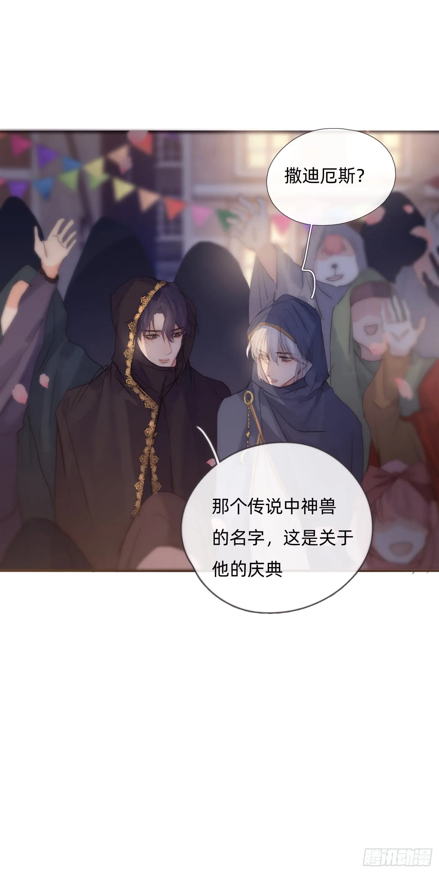 Ch.85 牵手 第22页