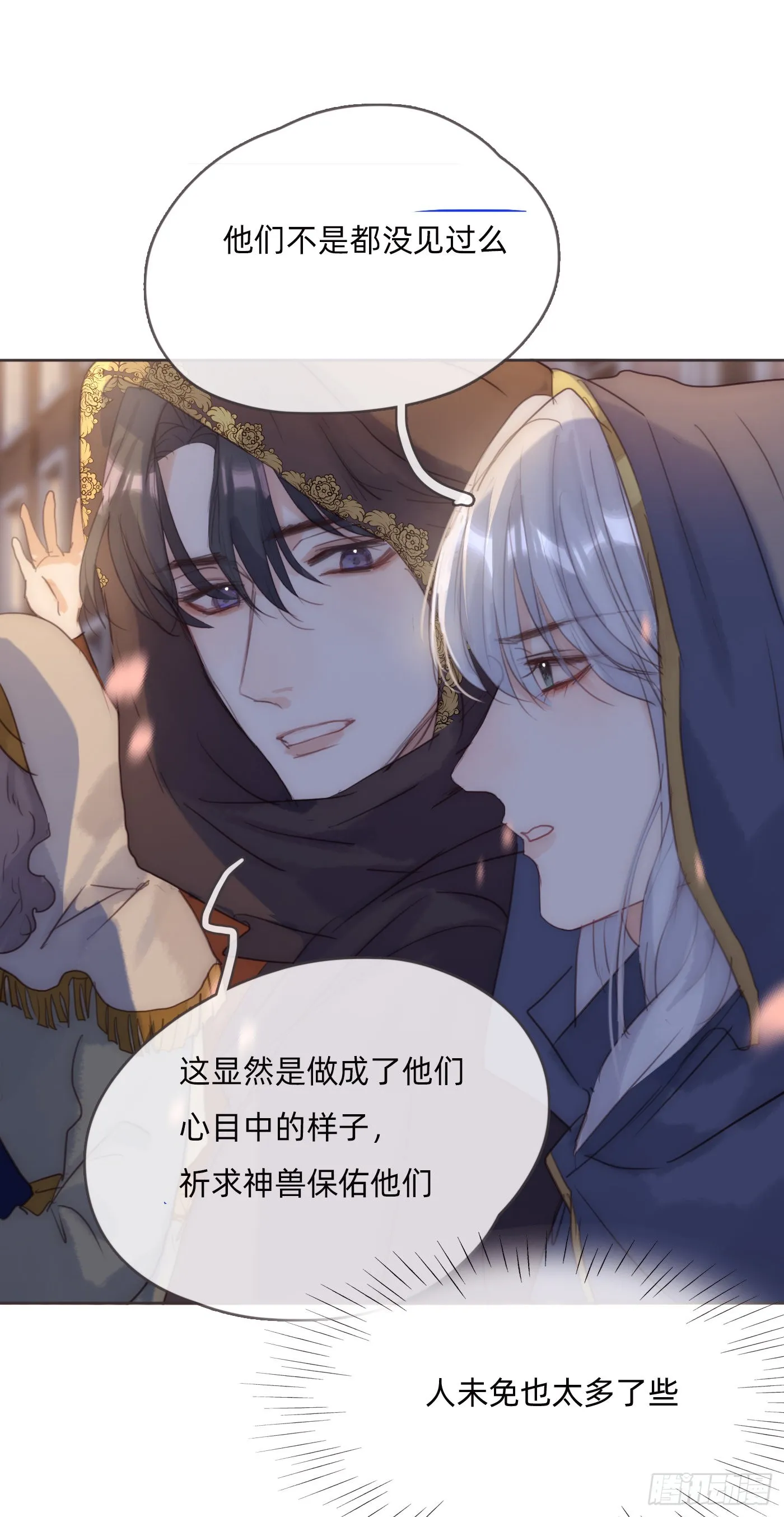 Ch.85 牵手 第23页