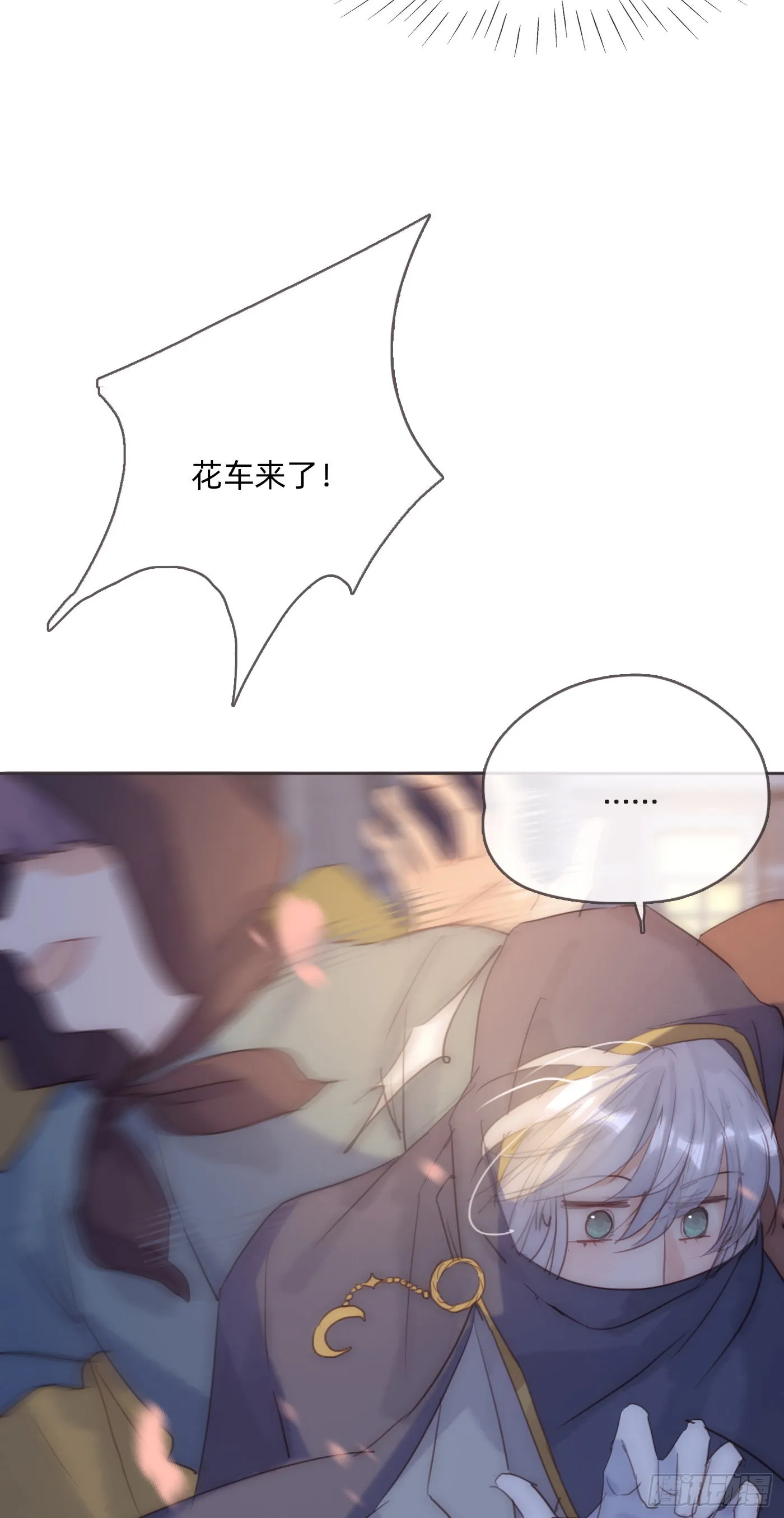 Ch.85 牵手 第24页