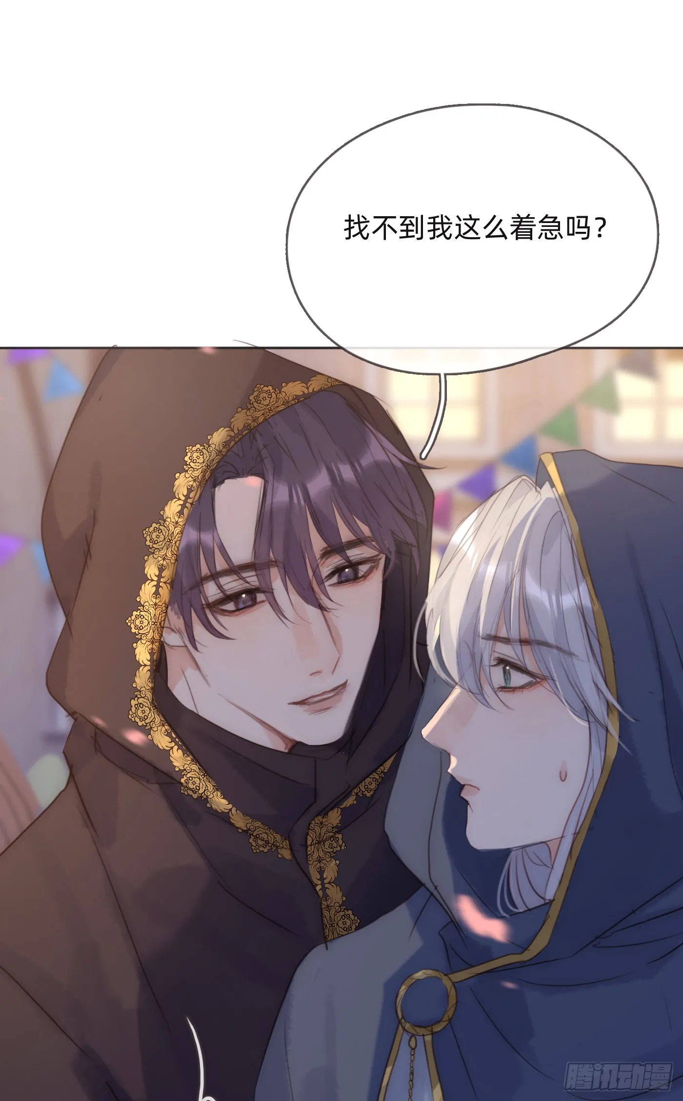 Ch.85 牵手 第29页
