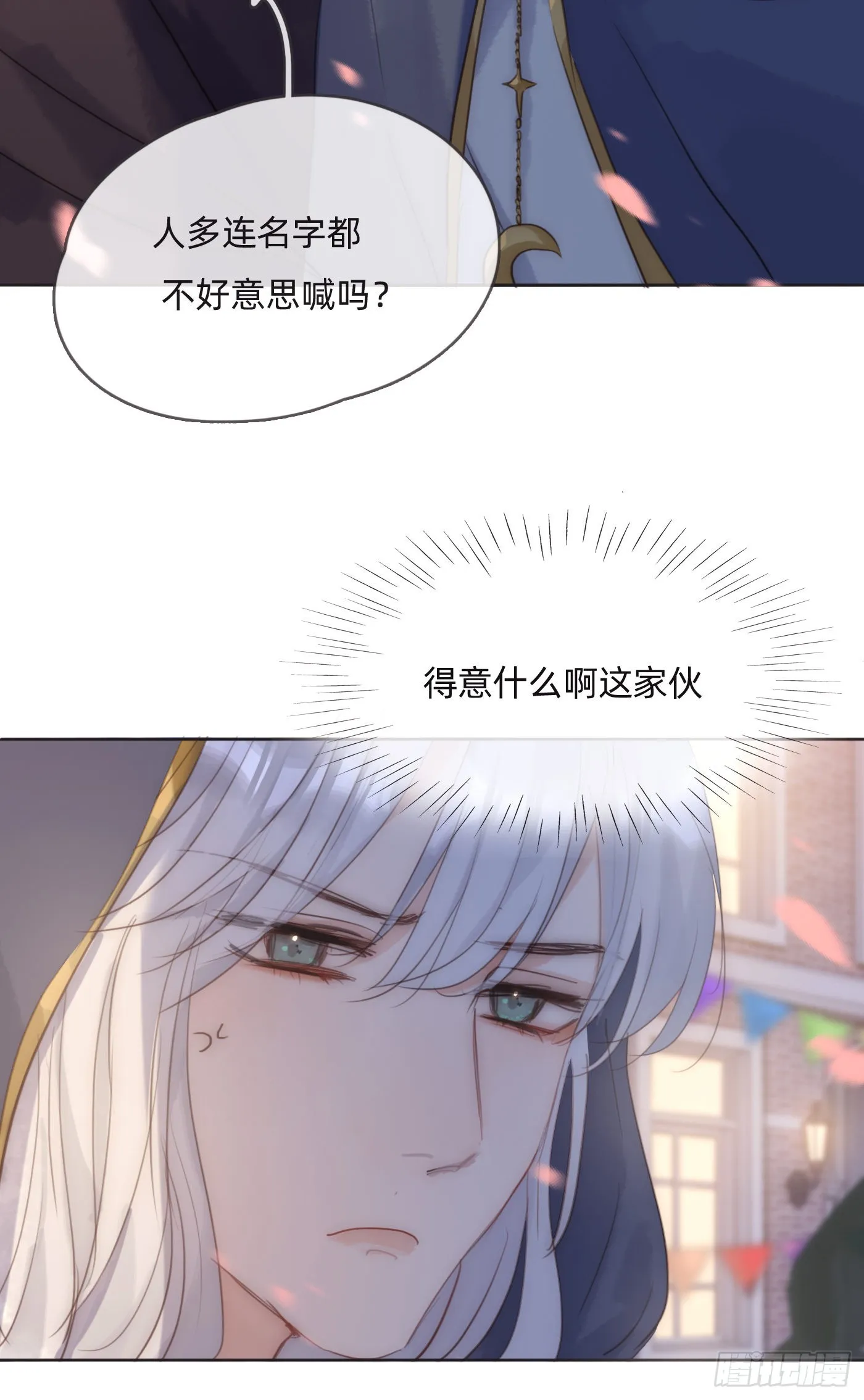 Ch.85 牵手 第30页
