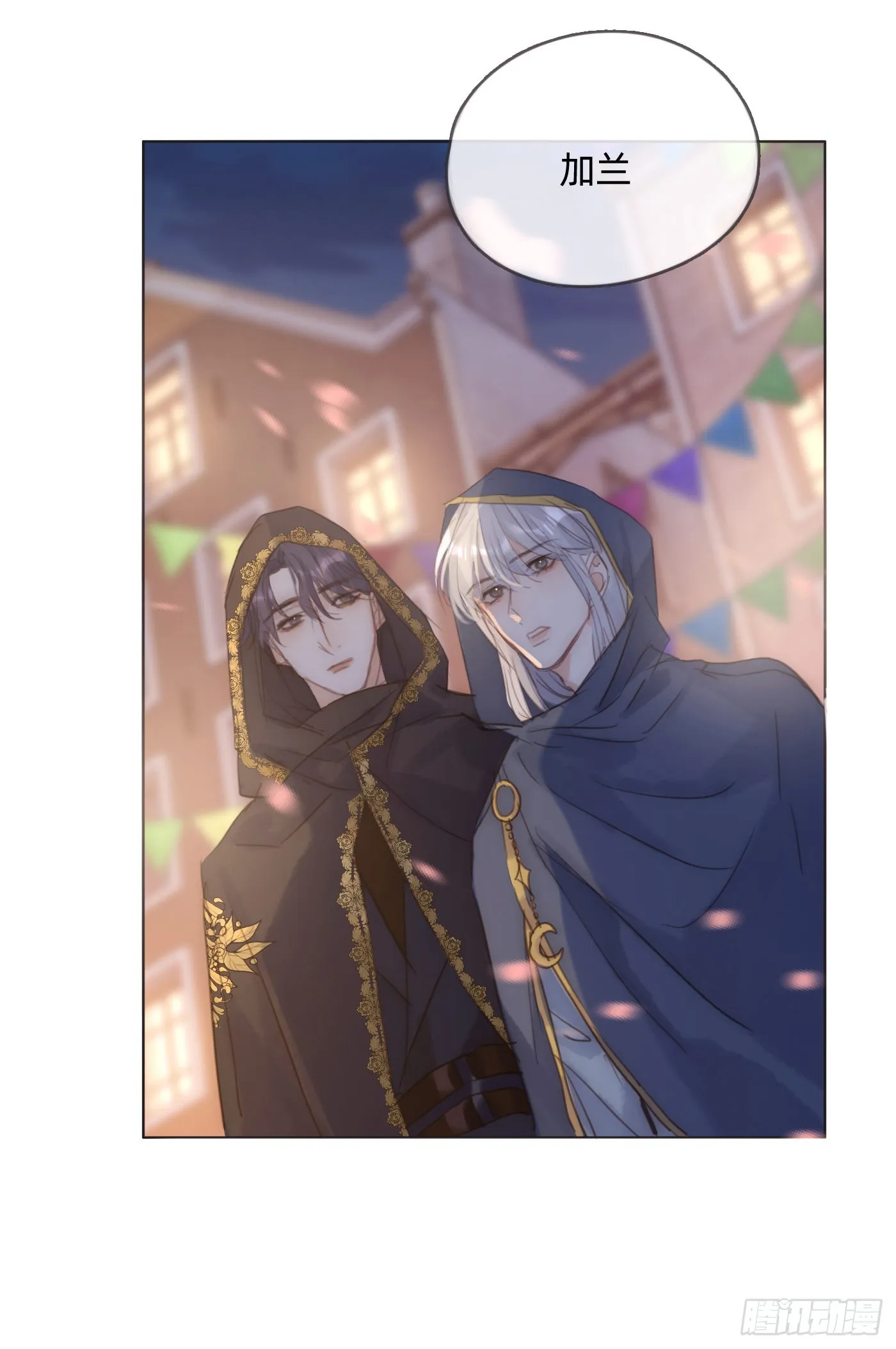 Ch.85 牵手 第36页