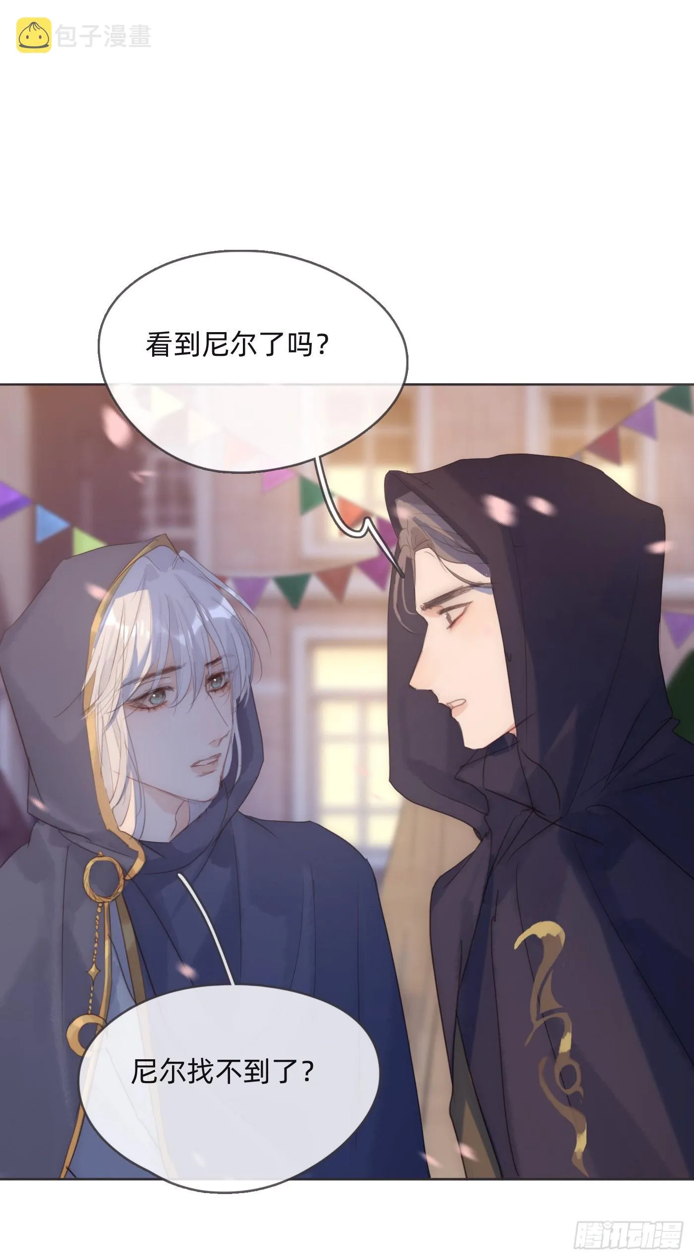 Ch.85 牵手 第37页