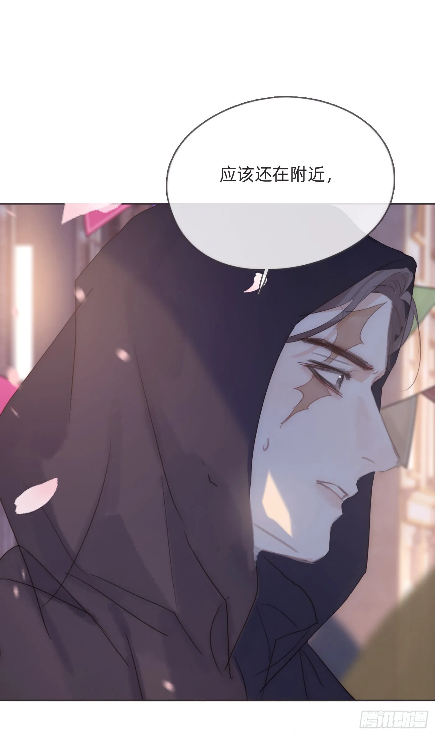 Ch.85 牵手 第38页