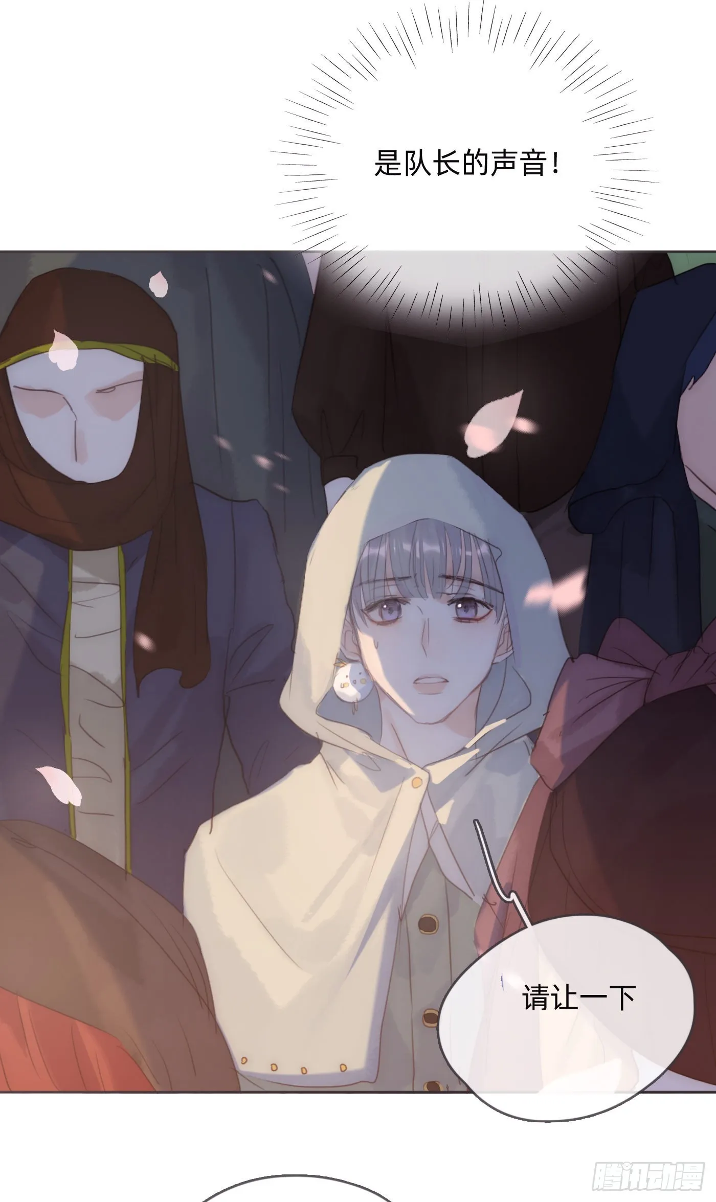 Ch.85 牵手 第39页
