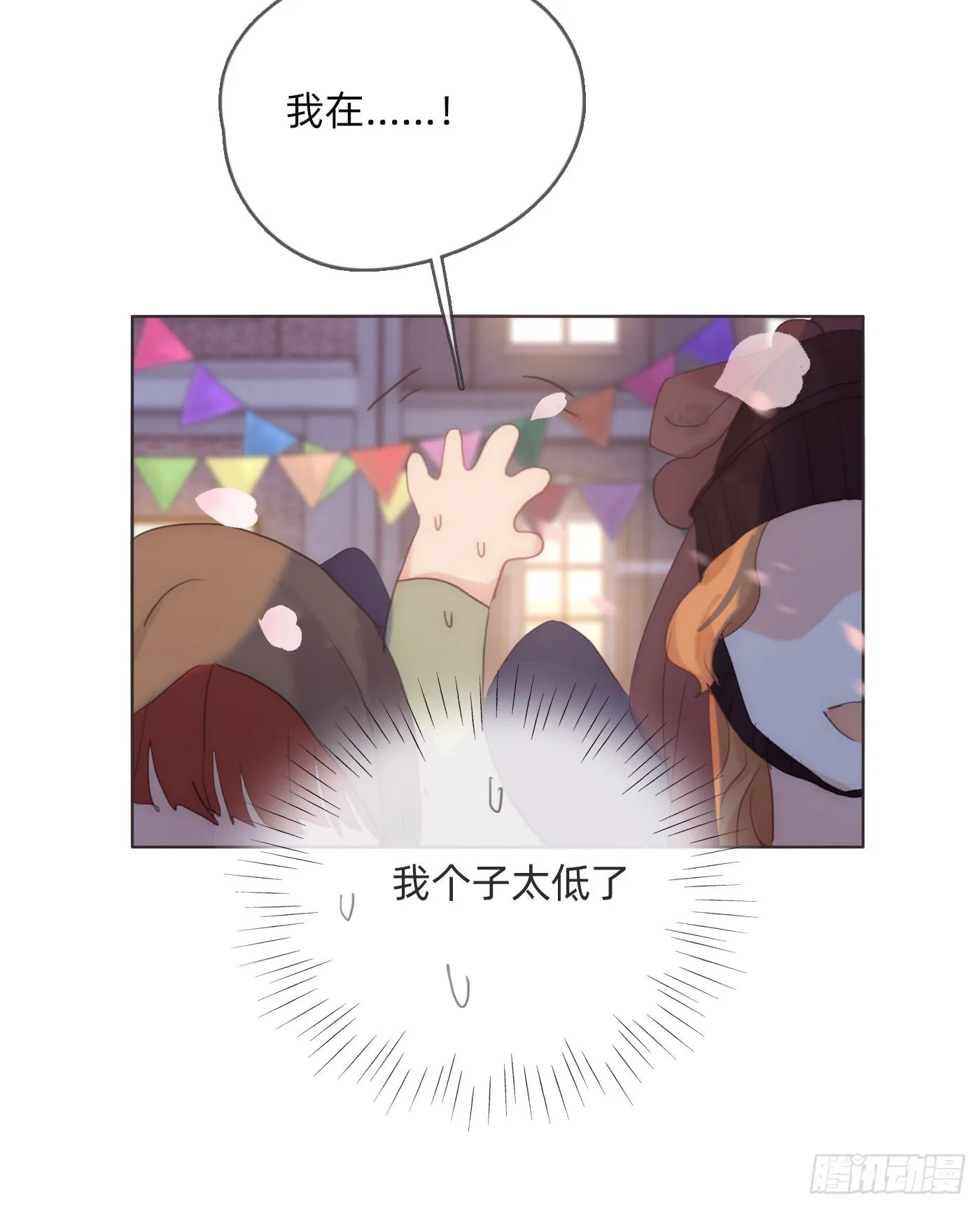 Ch.85 牵手 第40页