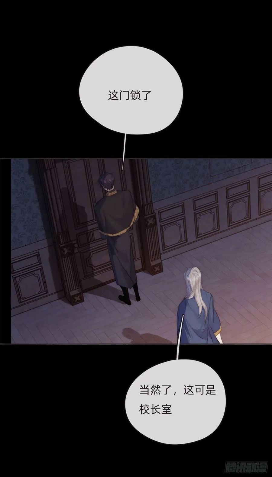 Ch.70 他是故意的 第4页