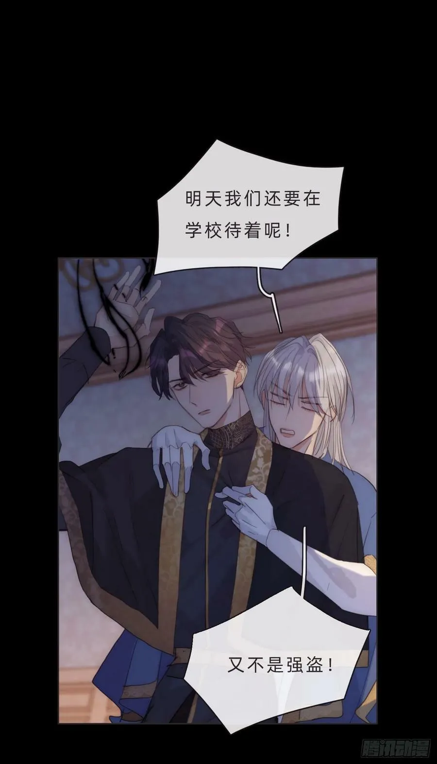 Ch.70 他是故意的 第6页