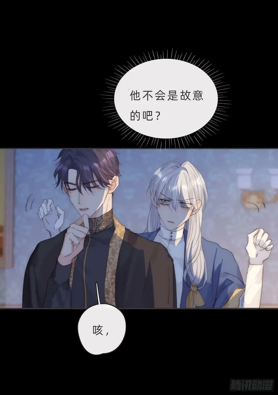 Ch.70 他是故意的 第8页