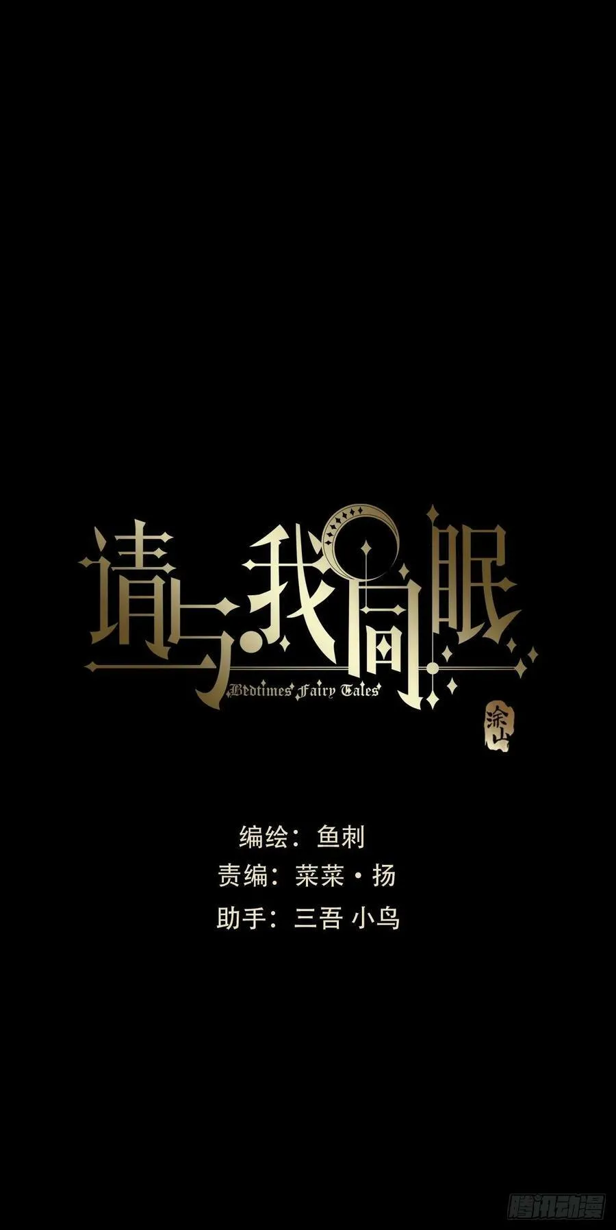 Ch.70 他是故意的 第10页