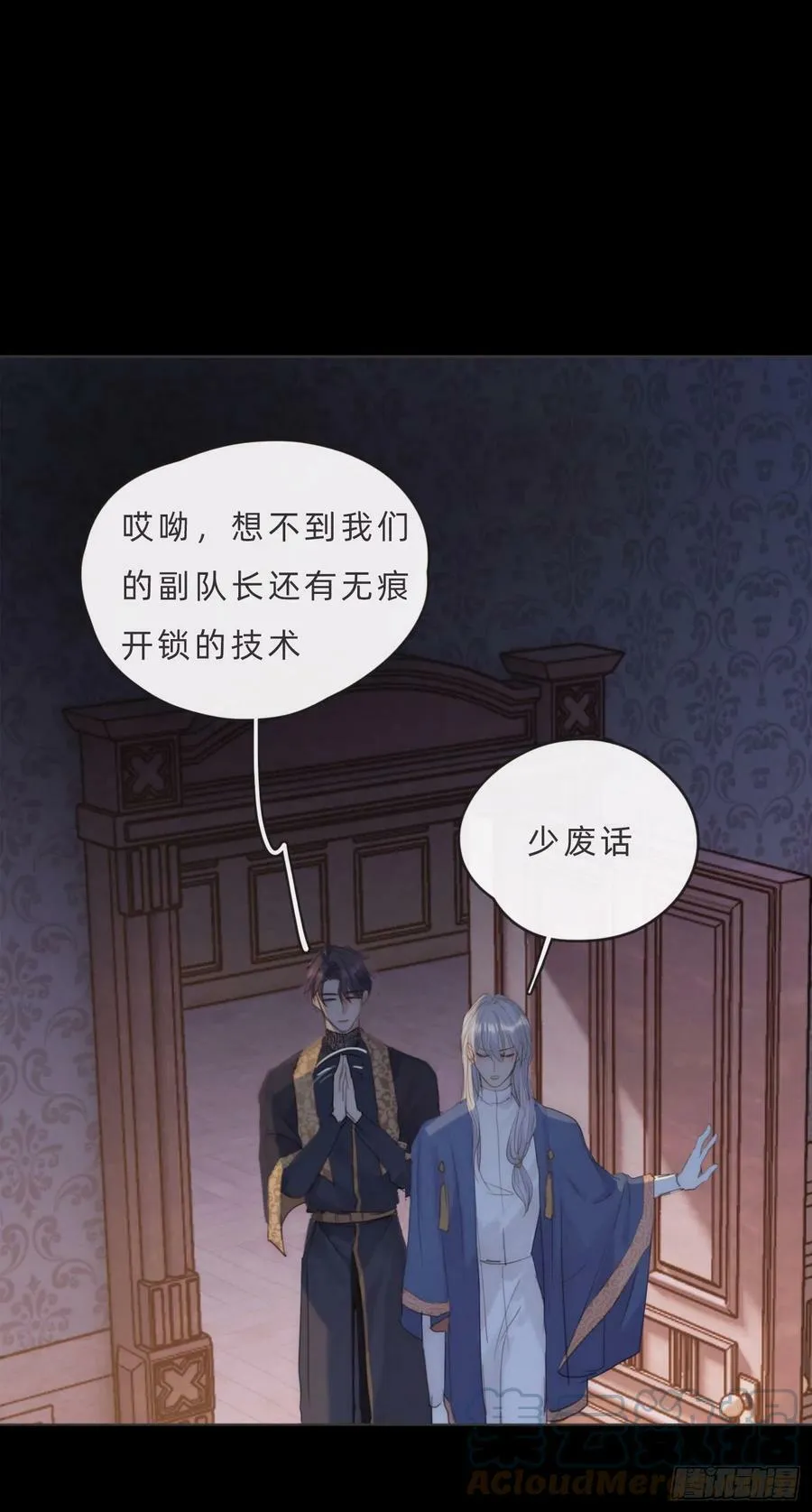 Ch.70 他是故意的 第11页