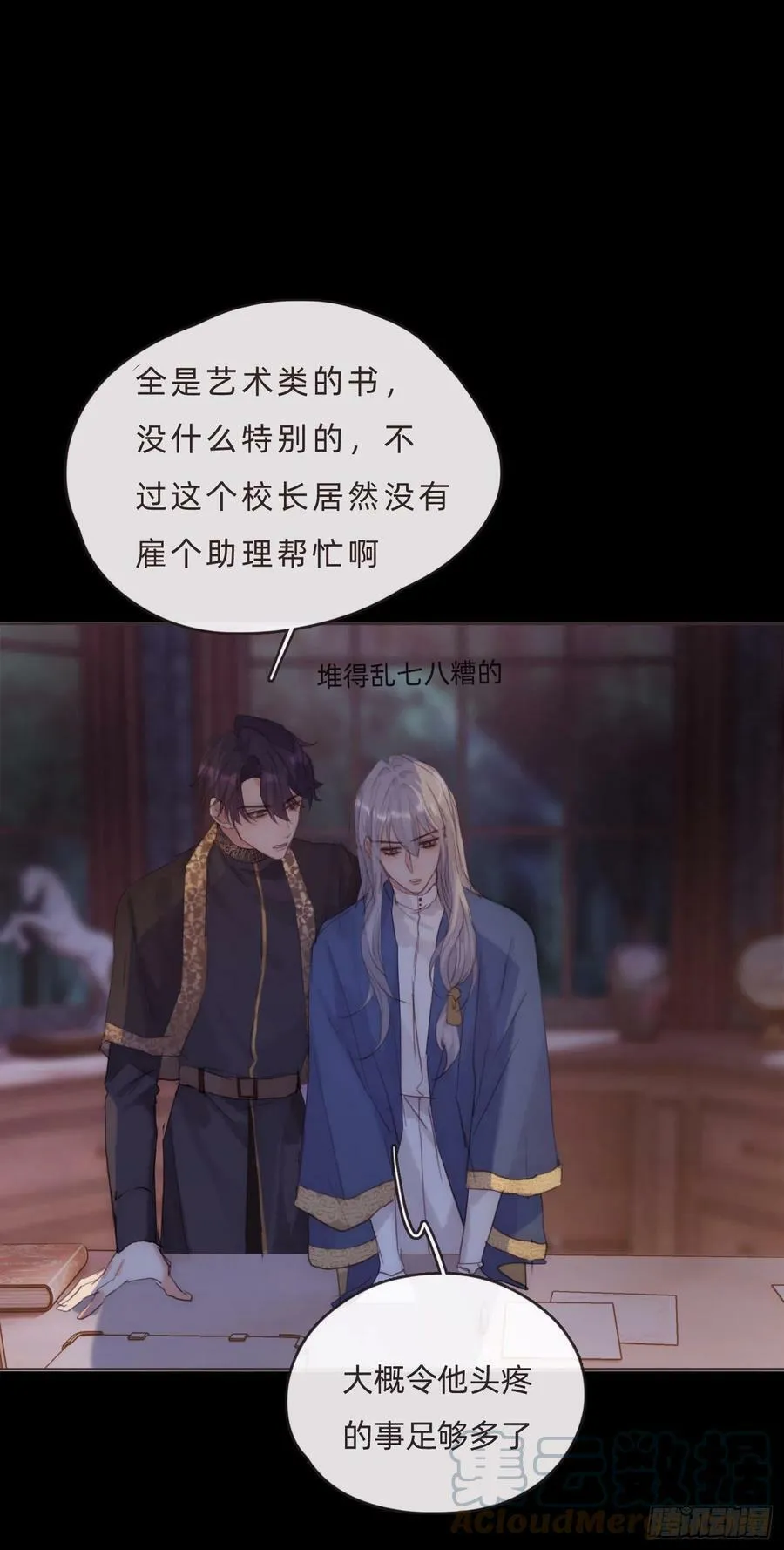 Ch.70 他是故意的 第15页