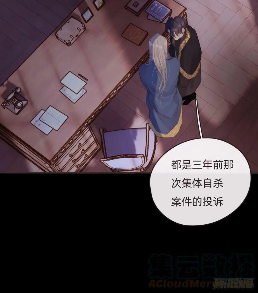 Ch.70 他是故意的 第17页