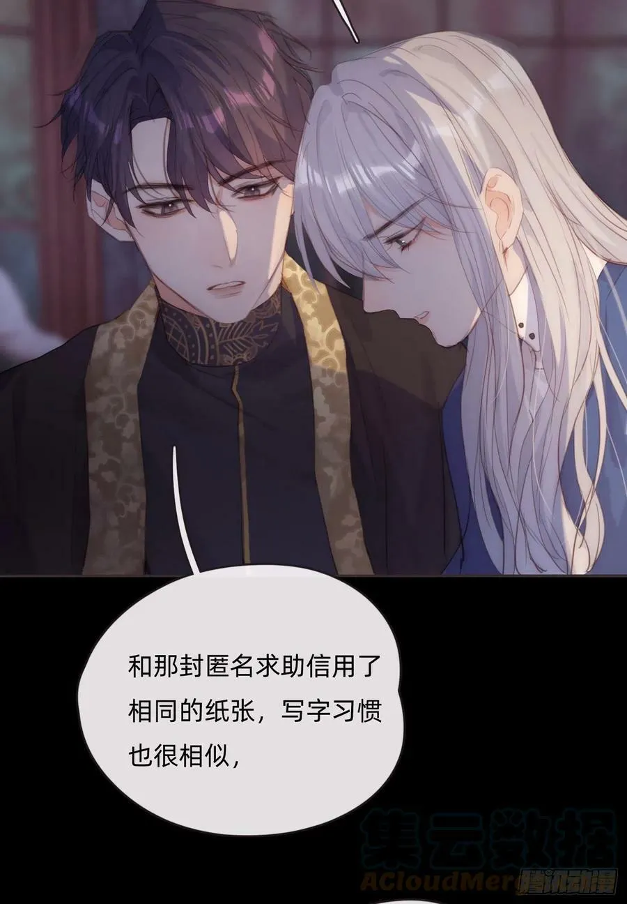 Ch.70 他是故意的 第19页