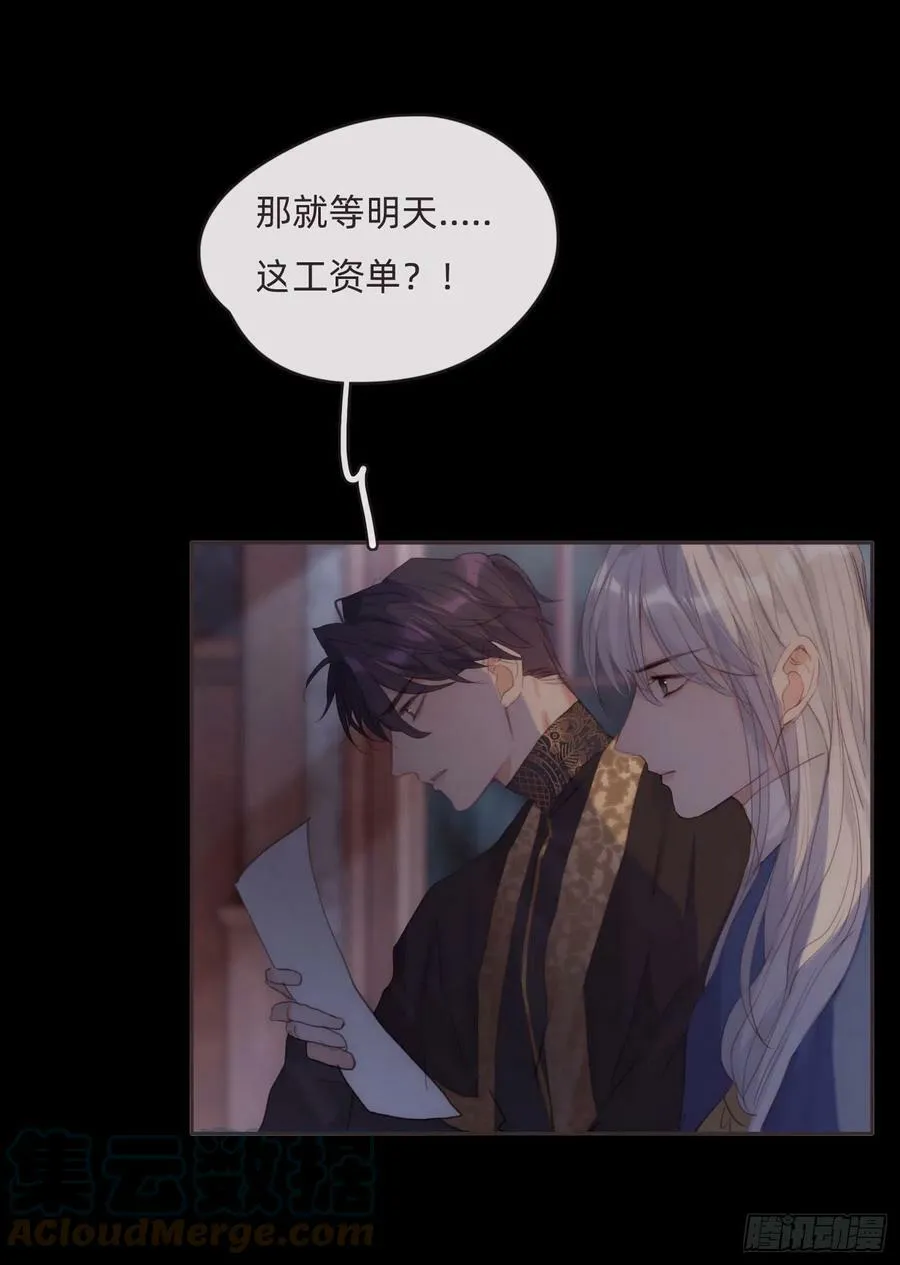 Ch.70 他是故意的 第21页