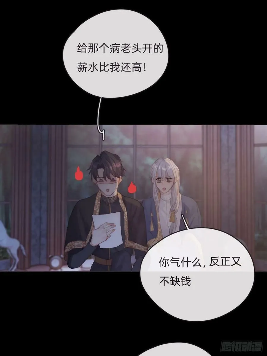 Ch.70 他是故意的 第22页