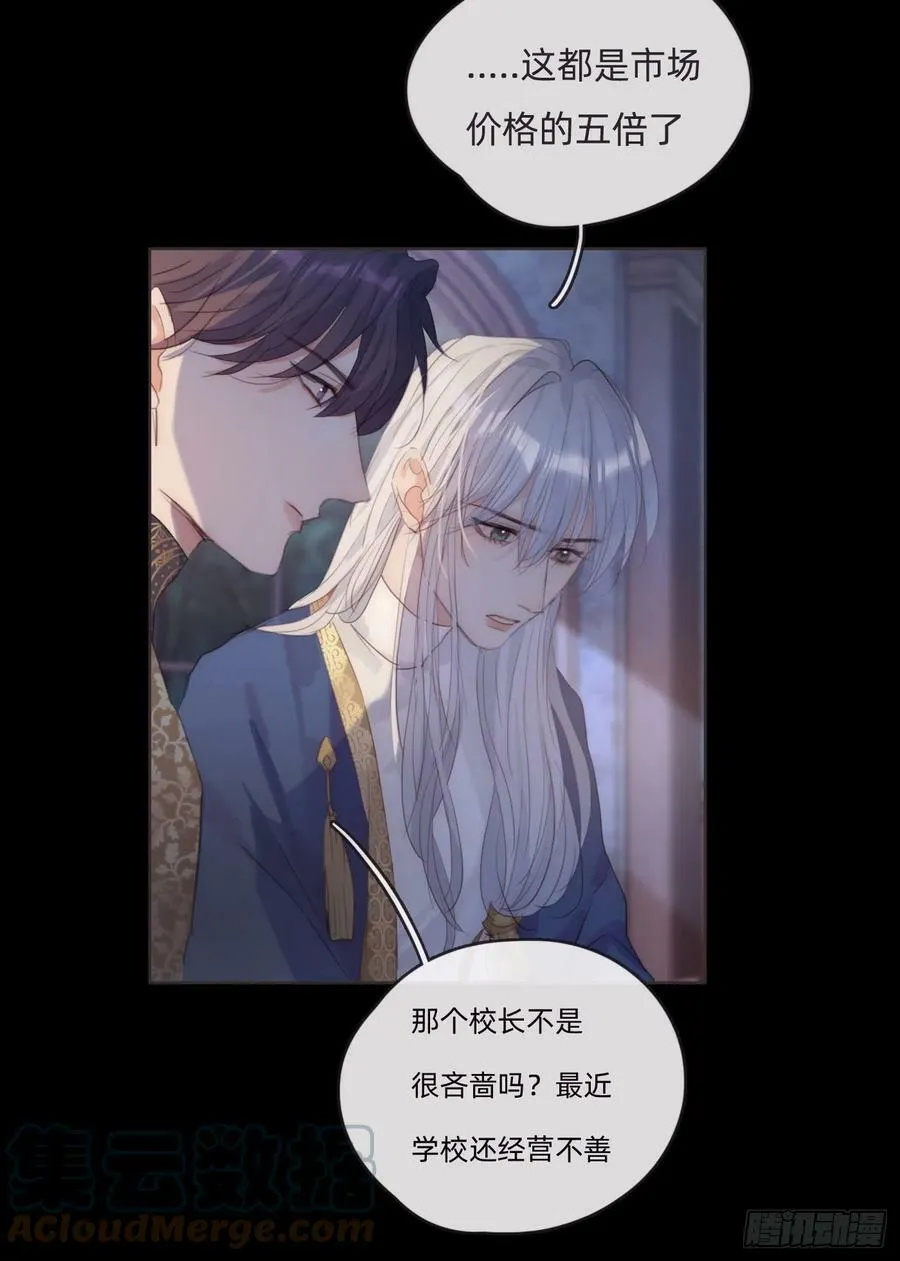 Ch.70 他是故意的 第23页