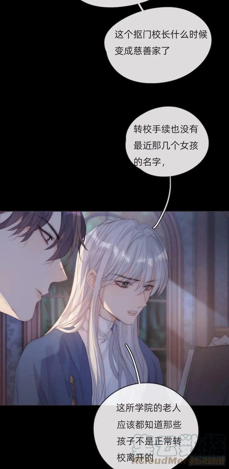 Ch.70 他是故意的 第25页
