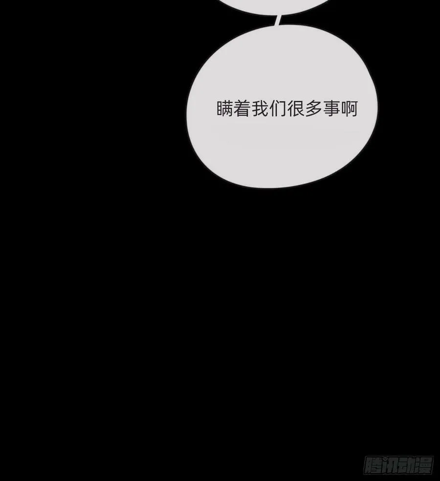 Ch.70 他是故意的 第26页