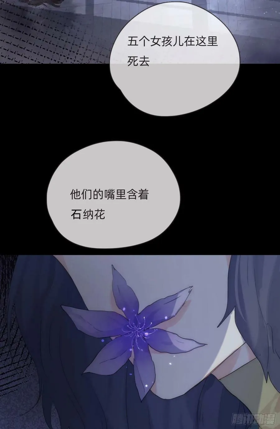 Ch.70 他是故意的 第30页