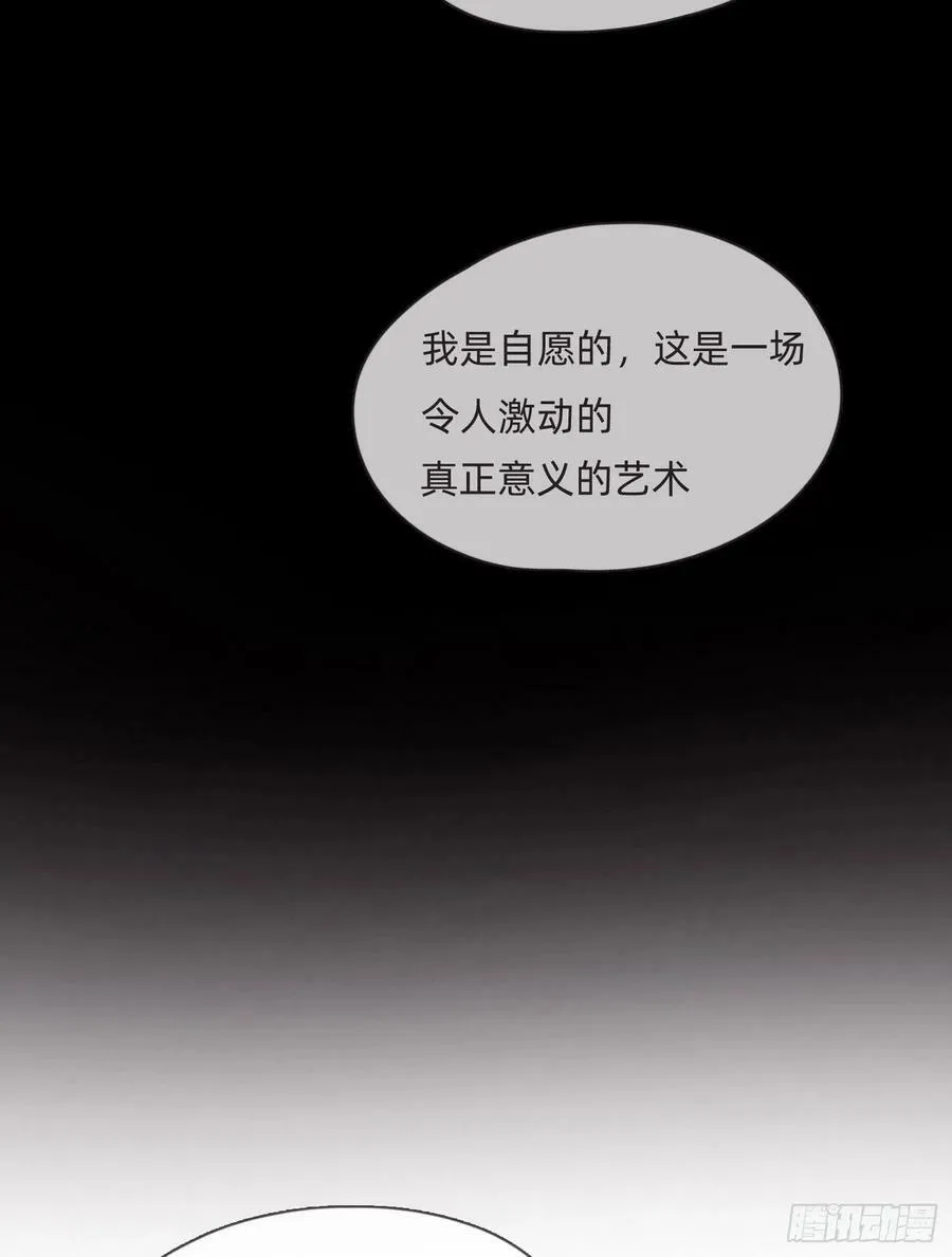 Ch.70 他是故意的 第32页