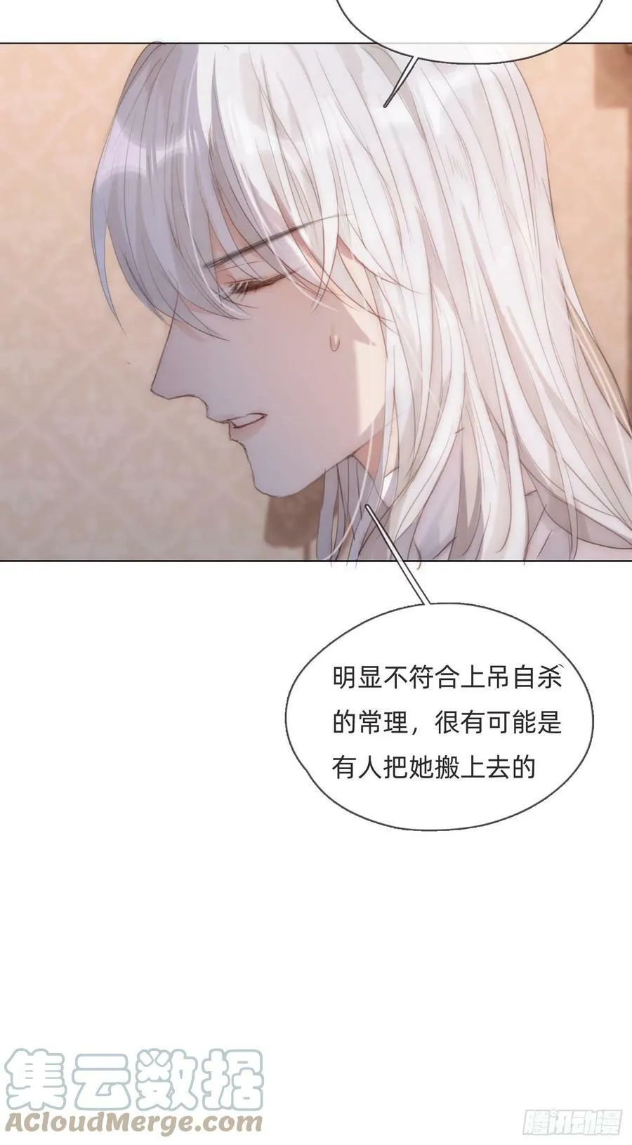 Ch.70 他是故意的 第35页
