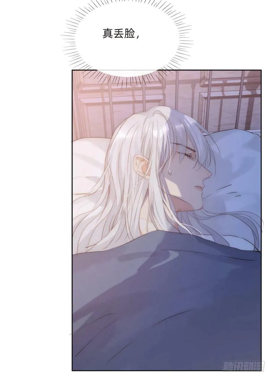 Ch.70 他是故意的 第40页