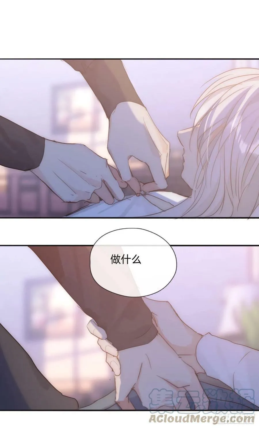 Ch.70 他是故意的 第41页