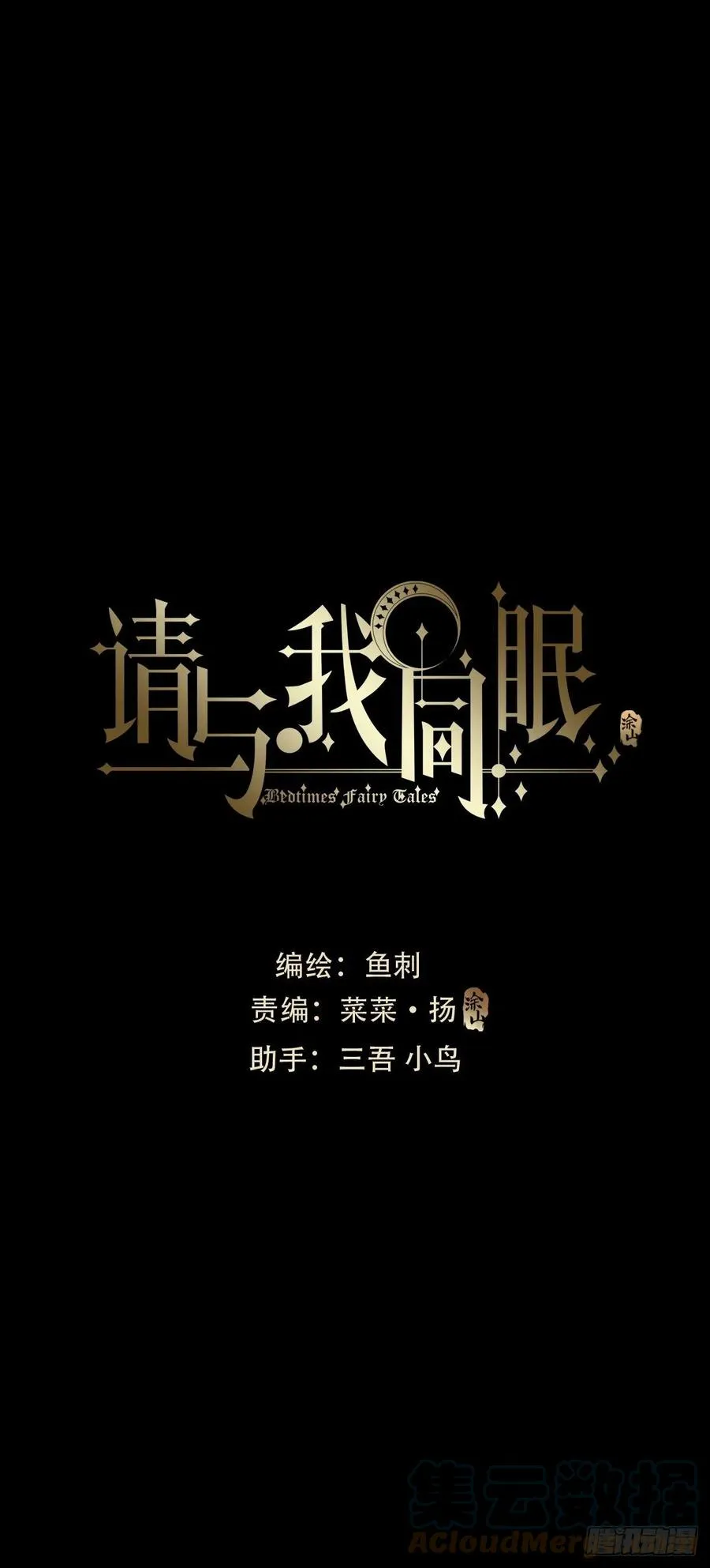 Ch.69 玉米娃娃 第7页