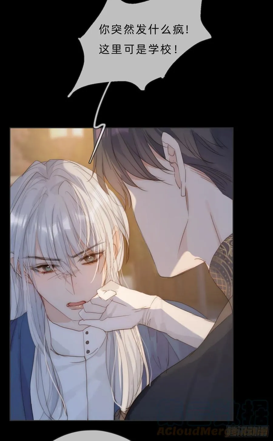 Ch.69 玉米娃娃 第9页