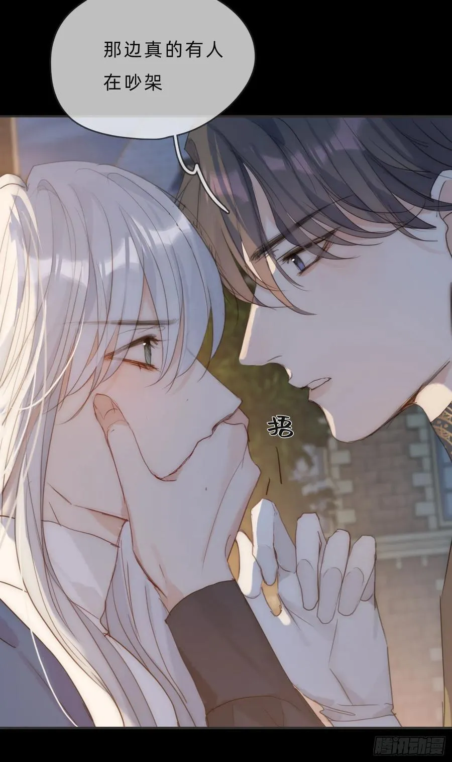 Ch.69 玉米娃娃 第10页