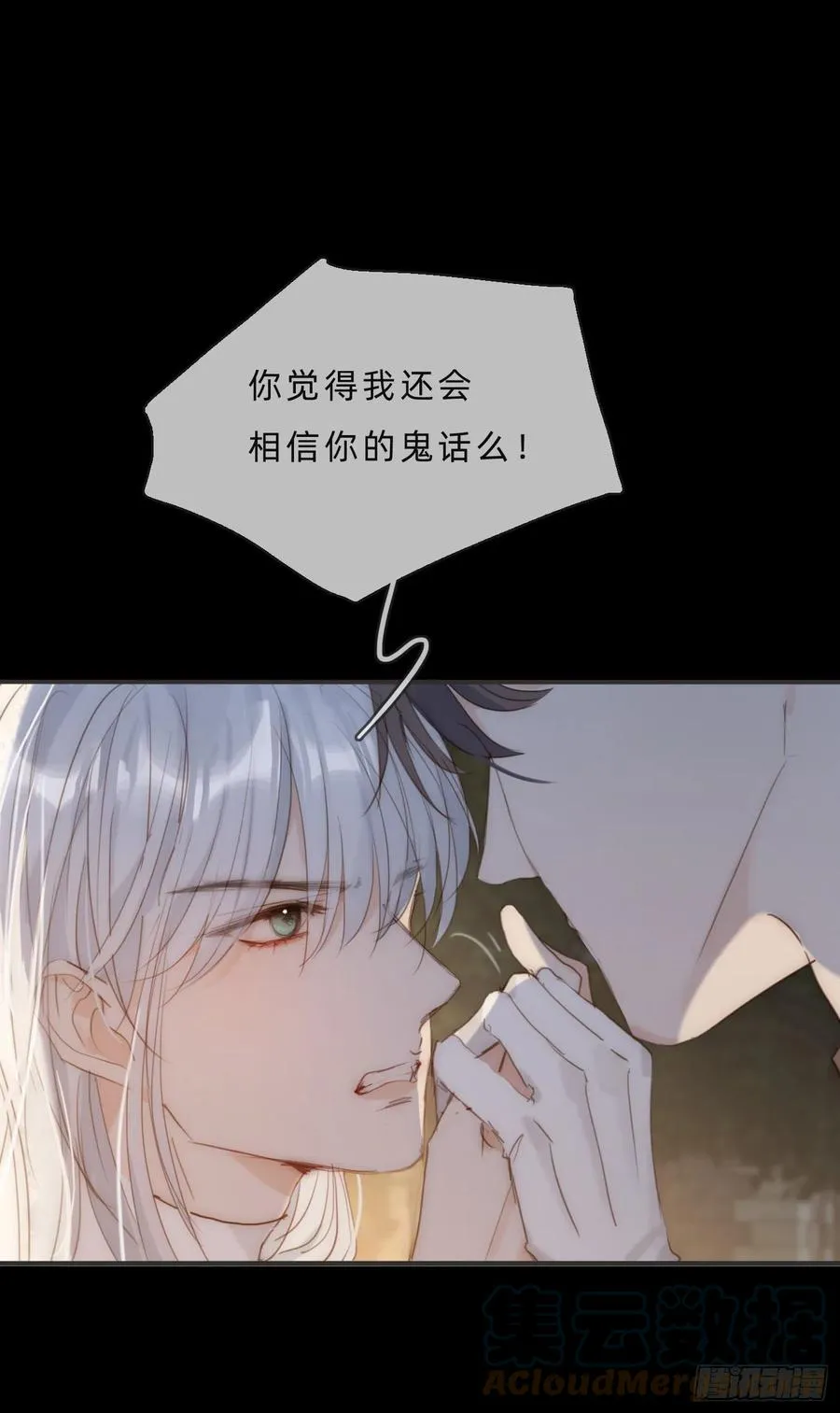 Ch.69 玉米娃娃 第11页
