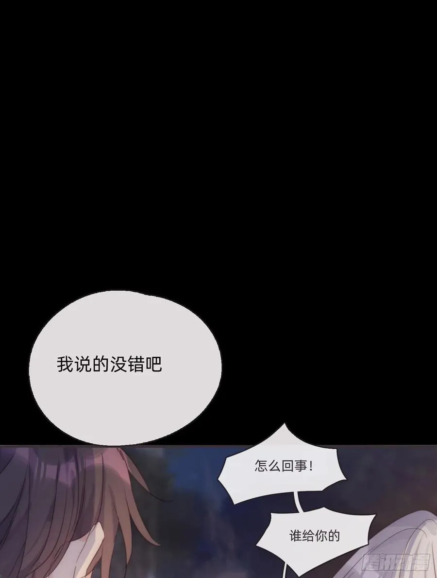 Ch.69 玉米娃娃 第12页