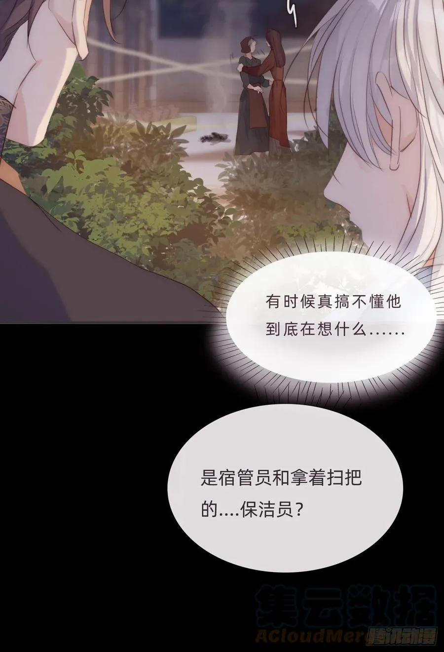 Ch.69 玉米娃娃 第13页