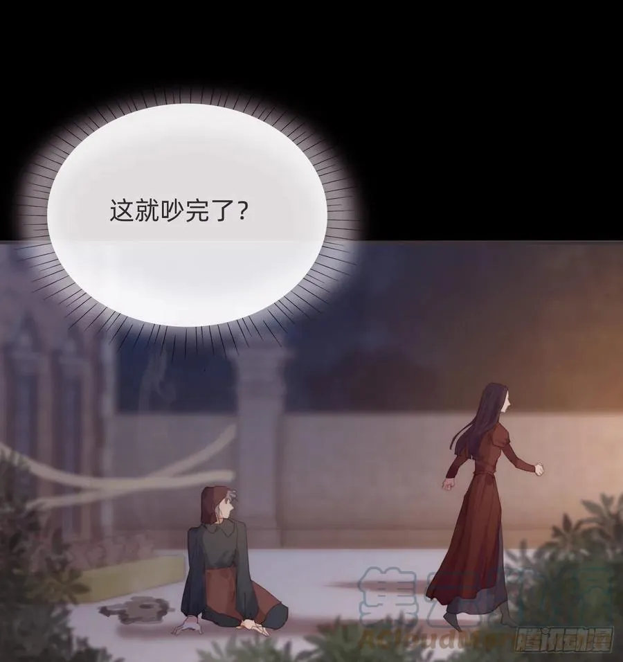 Ch.69 玉米娃娃 第17页
