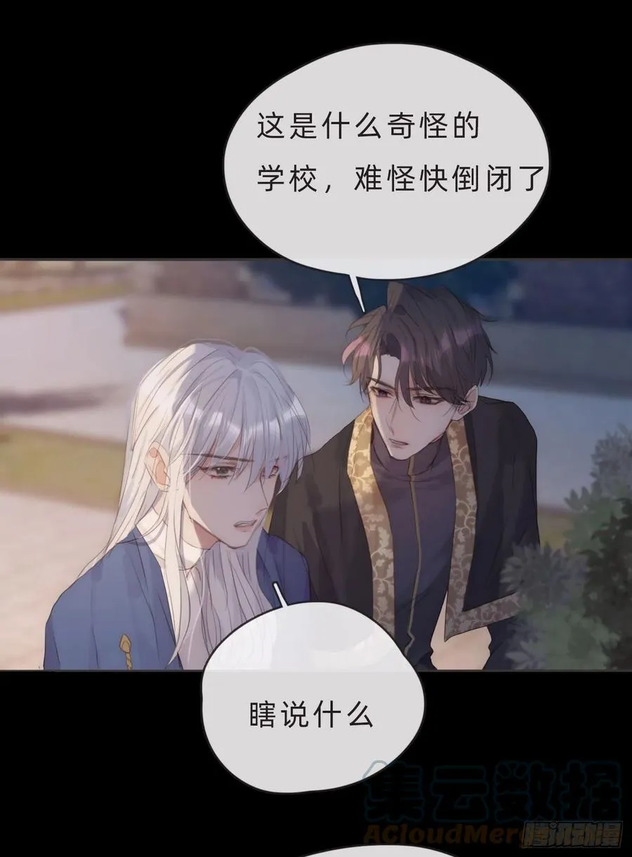 Ch.69 玉米娃娃 第19页