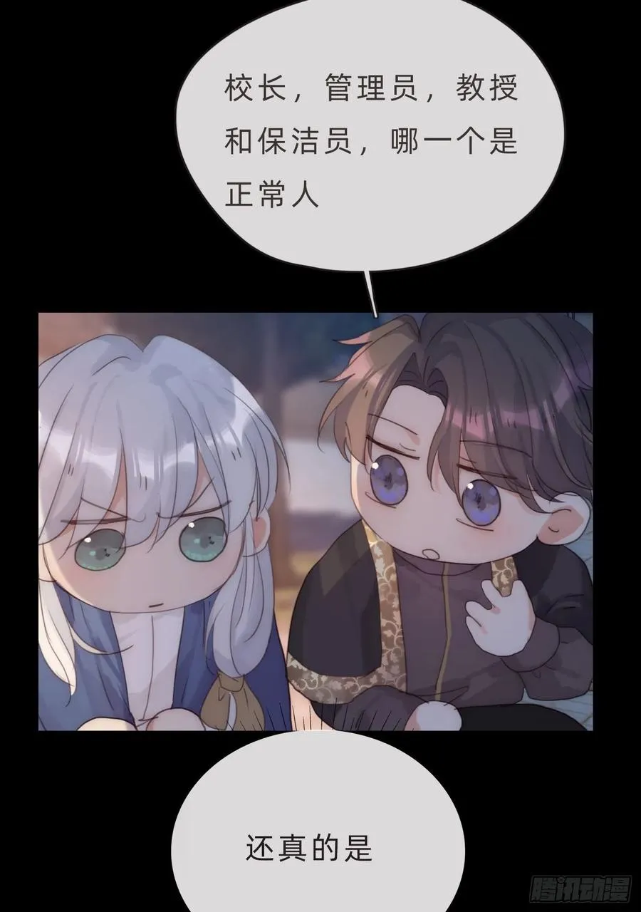 Ch.69 玉米娃娃 第20页